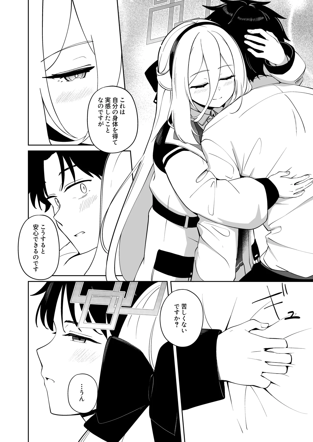 絆蹟 Page.25