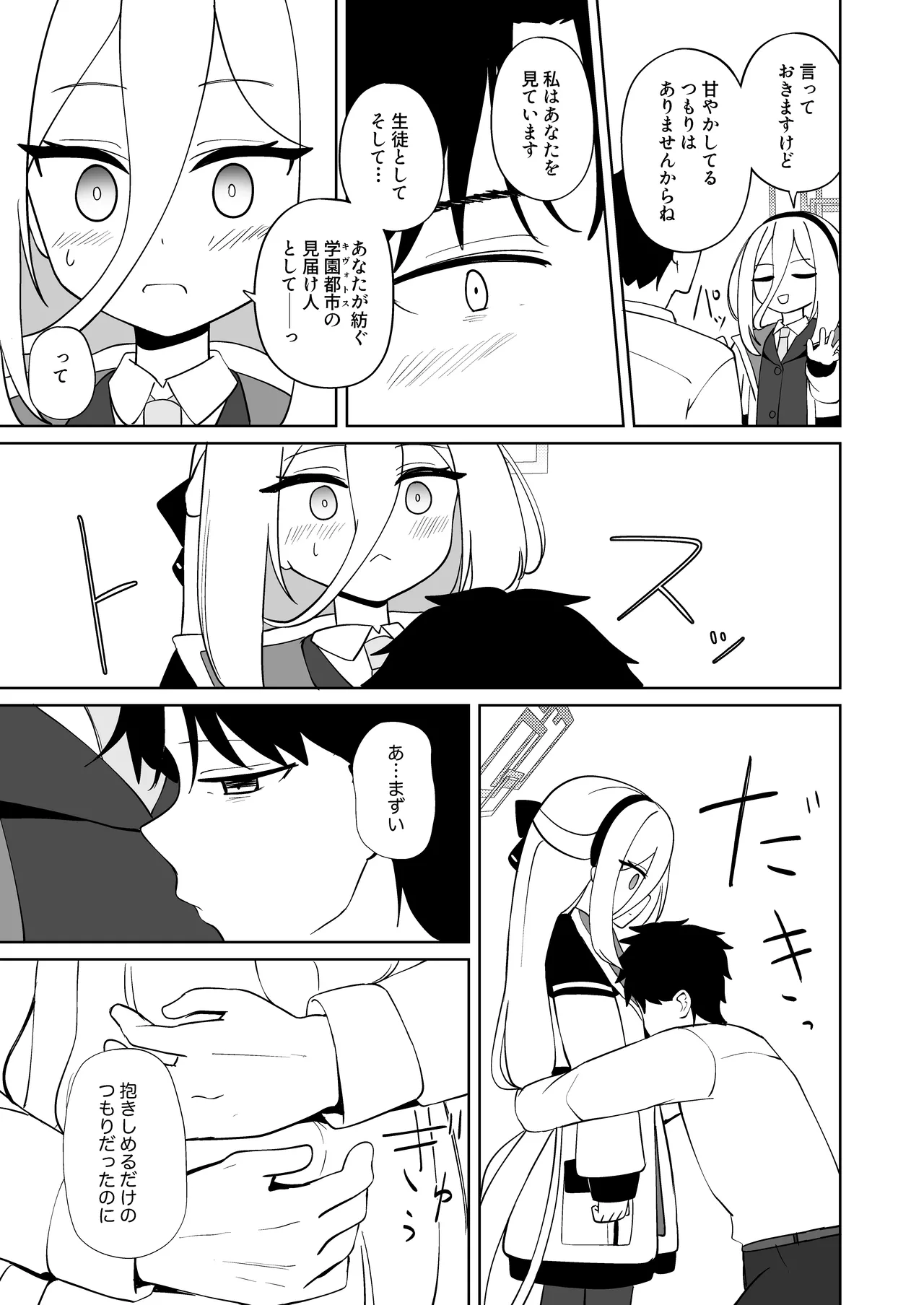 絆蹟 Page.26
