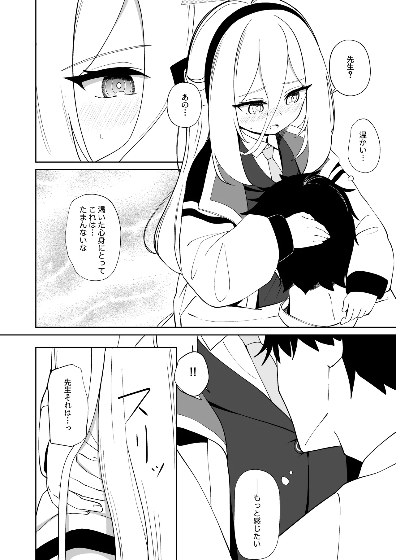 絆蹟 Page.27