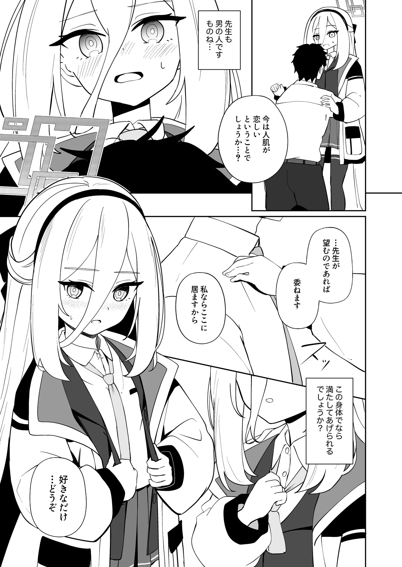 絆蹟 Page.28
