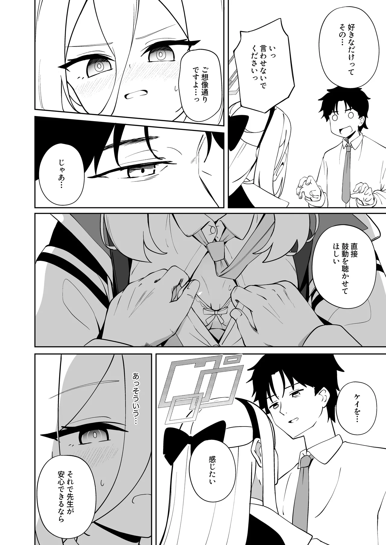 絆蹟 Page.29