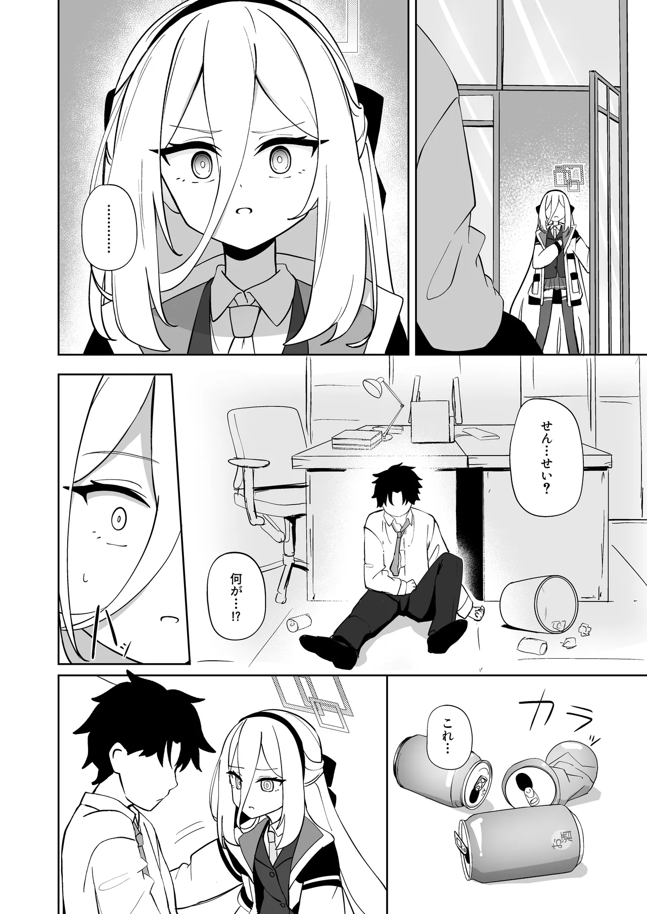 絆蹟 Page.3