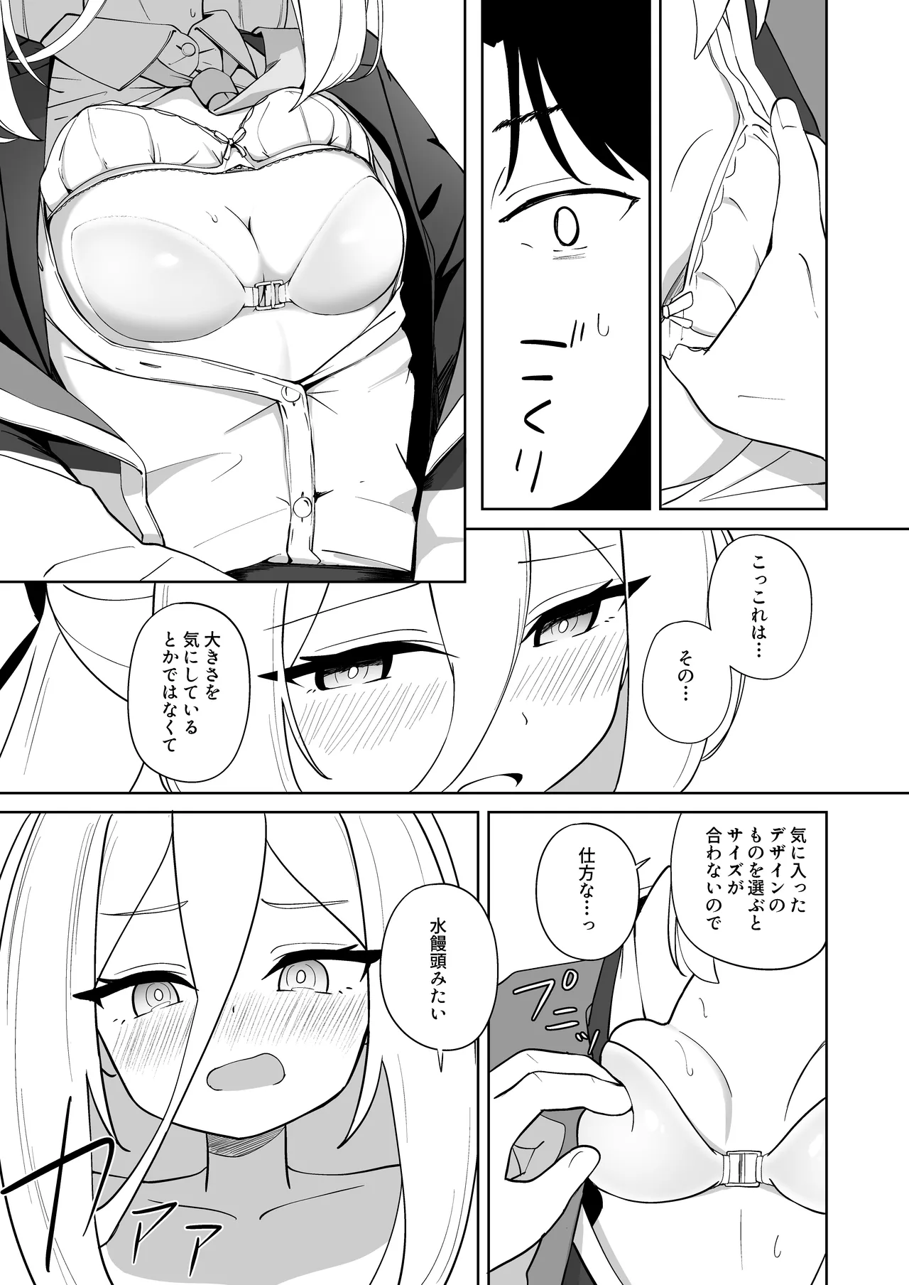 絆蹟 Page.30