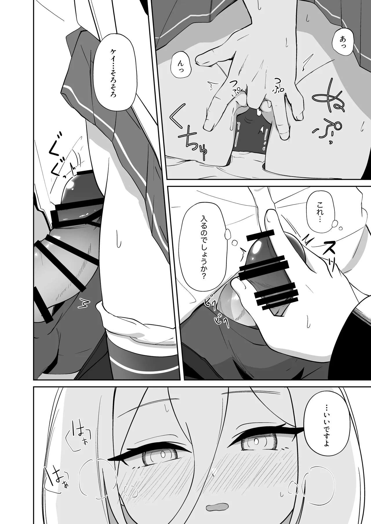 絆蹟 Page.33