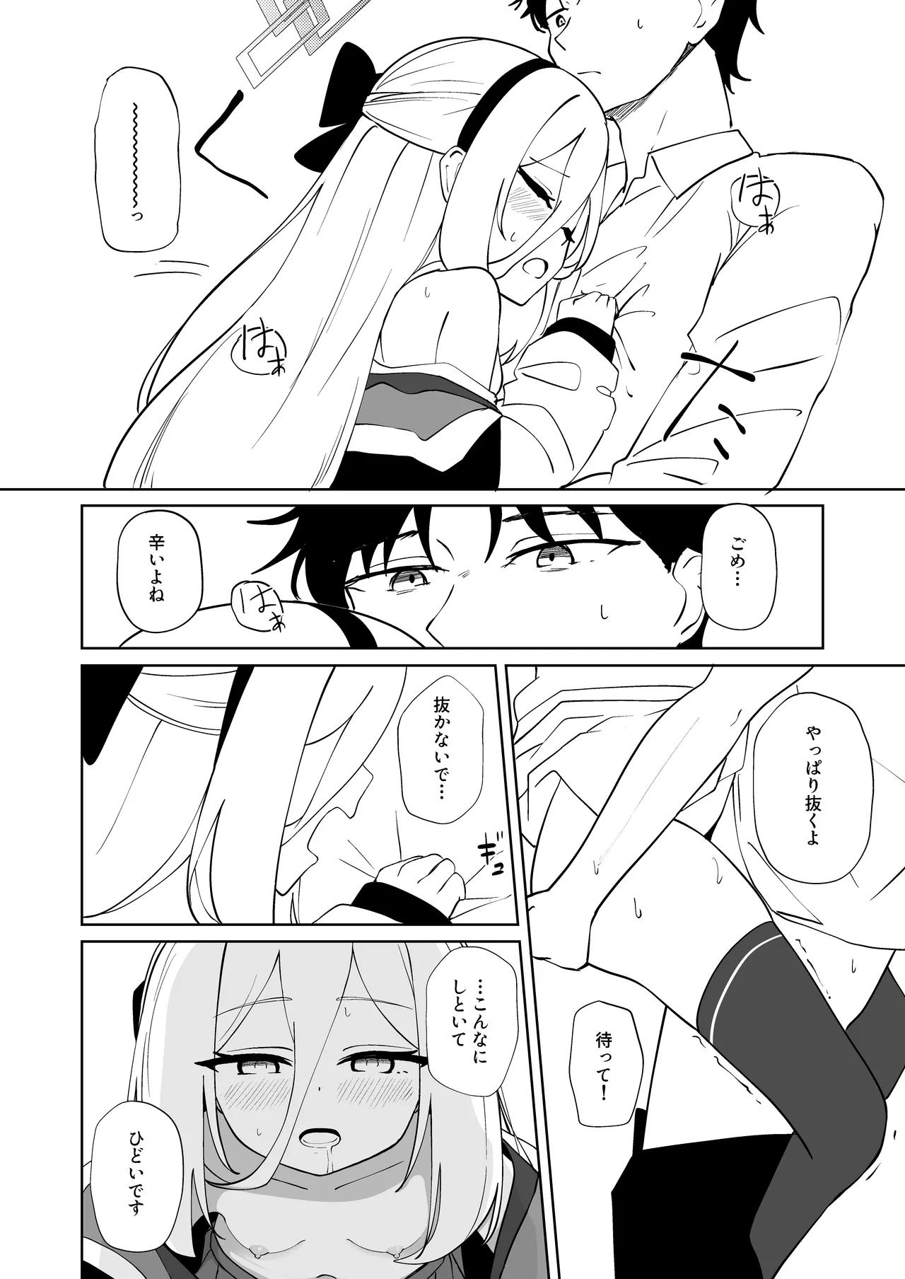 絆蹟 Page.35