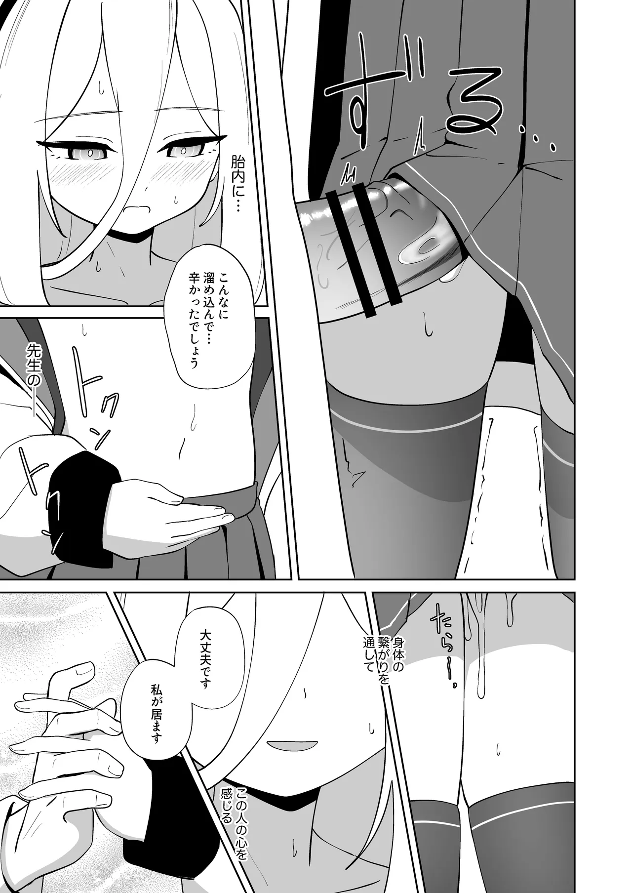 絆蹟 Page.38