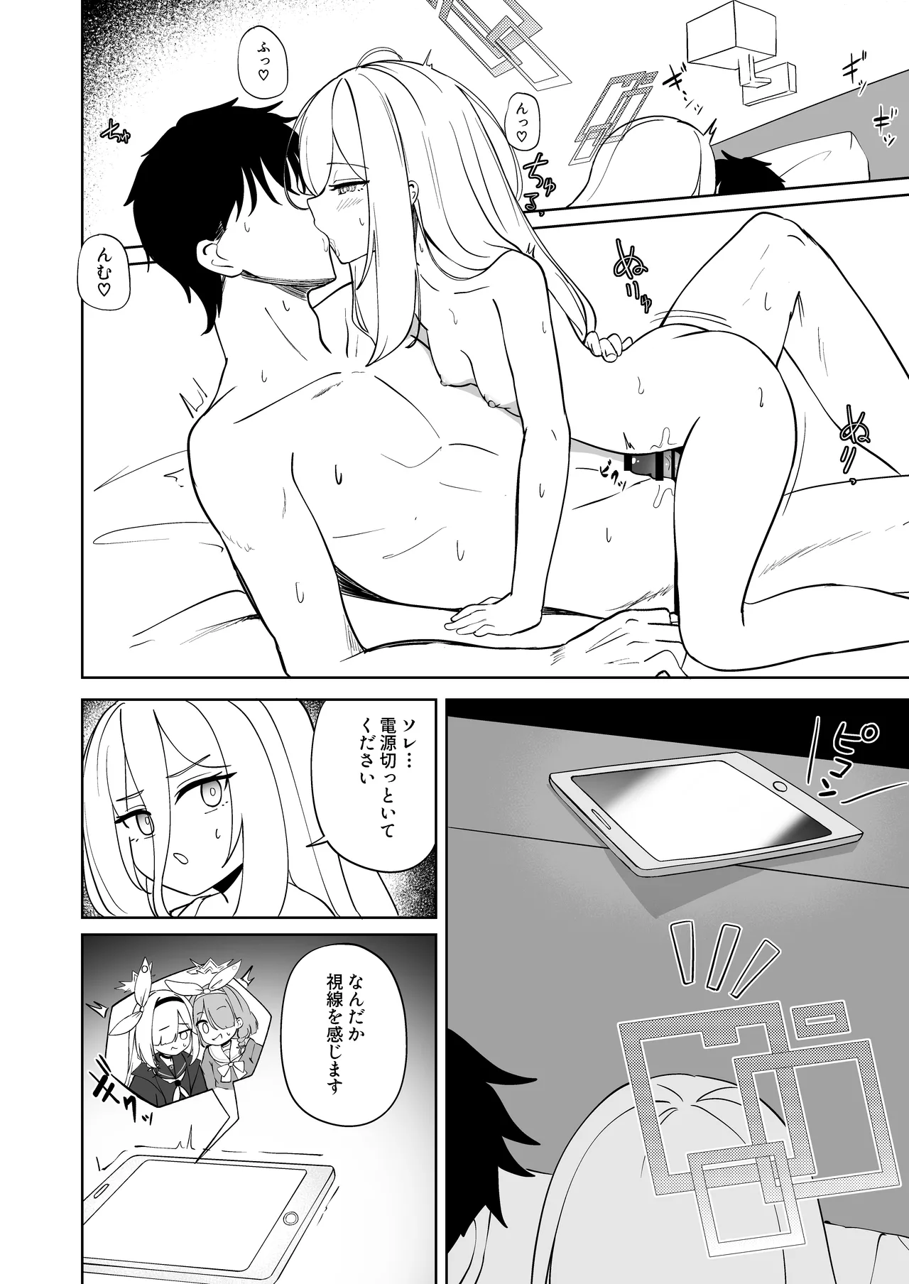絆蹟 Page.39
