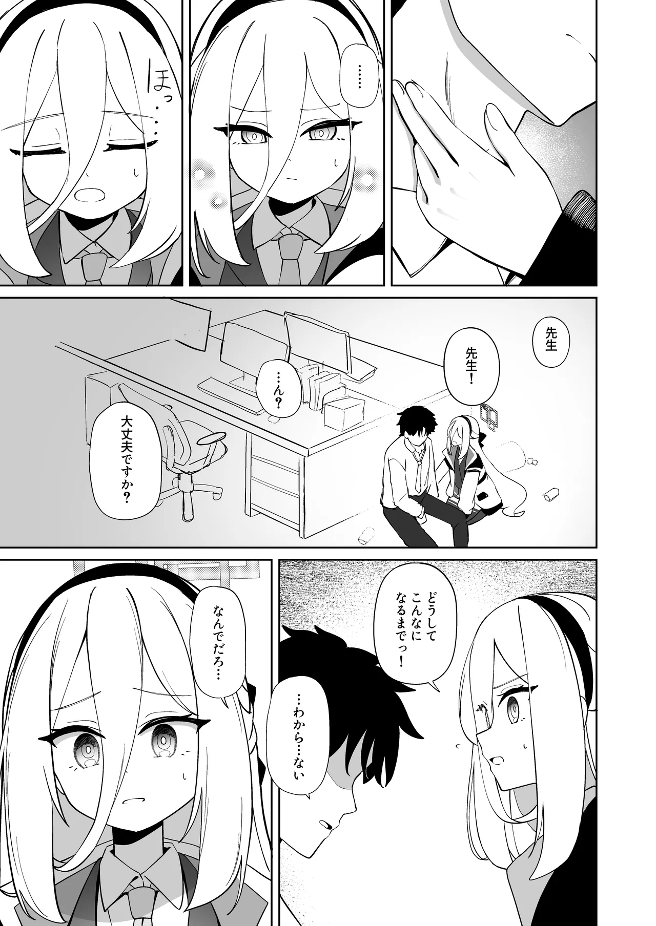 絆蹟 Page.4