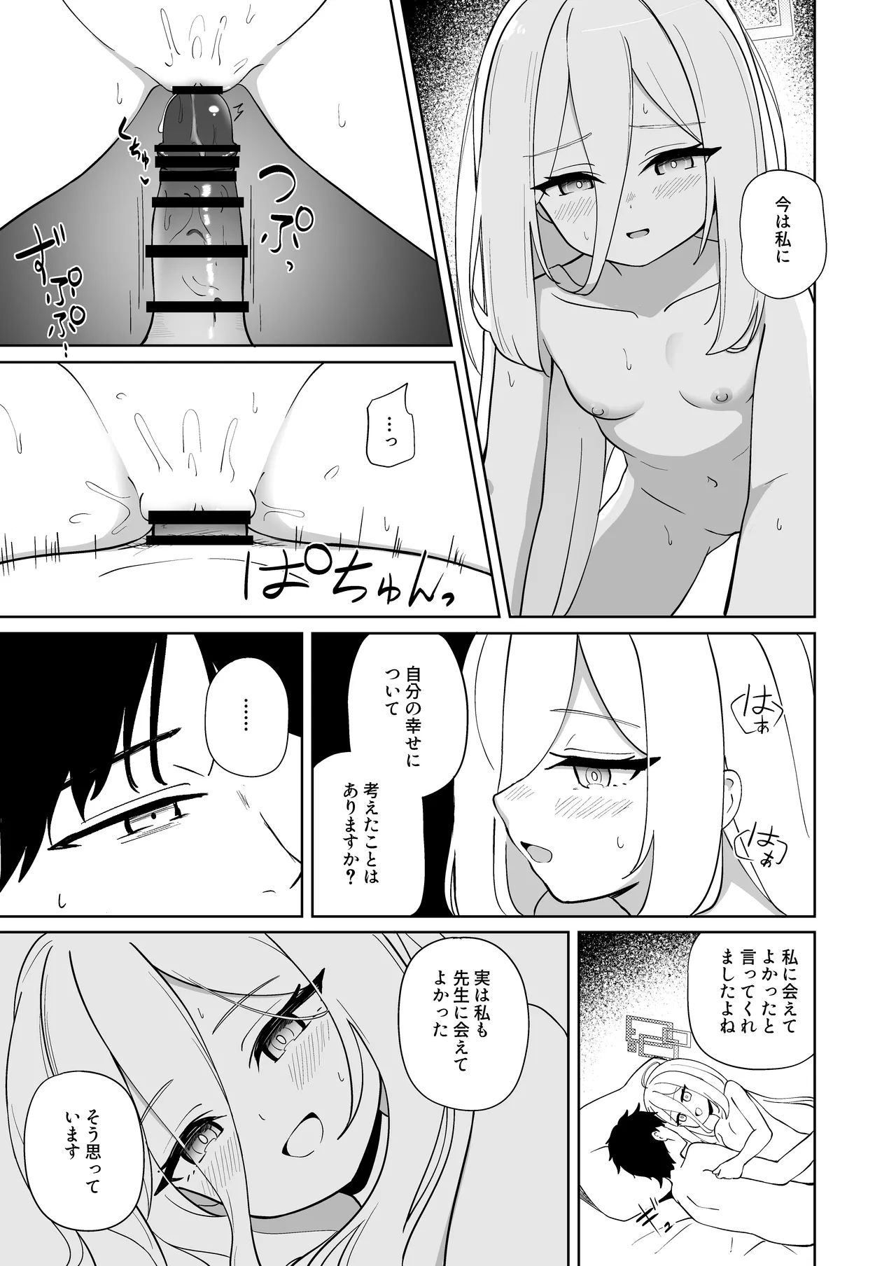 絆蹟 Page.40
