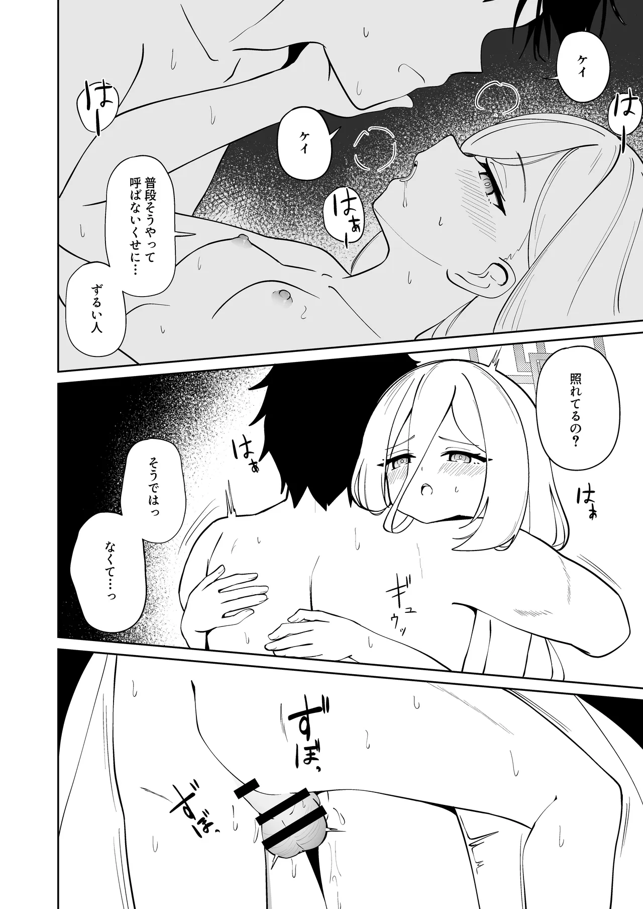 絆蹟 Page.43