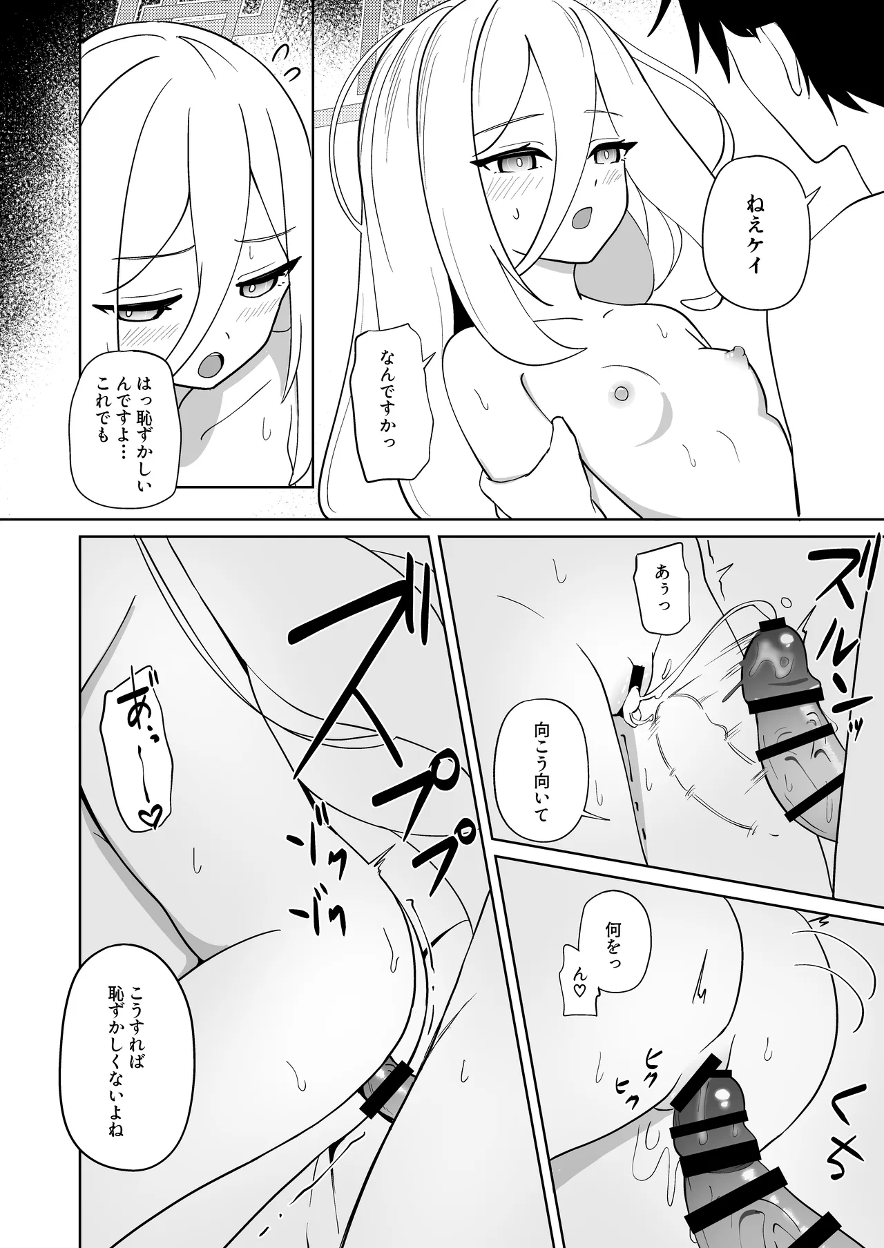 絆蹟 Page.45
