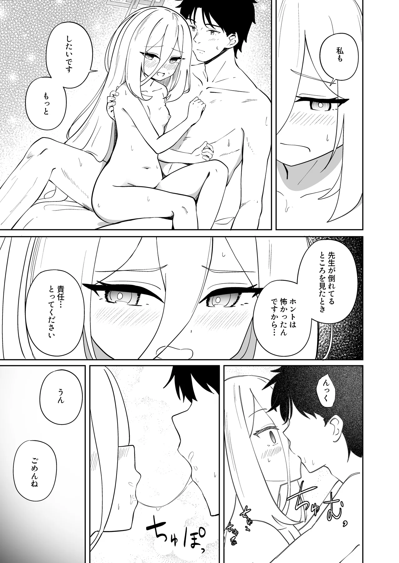 絆蹟 Page.48