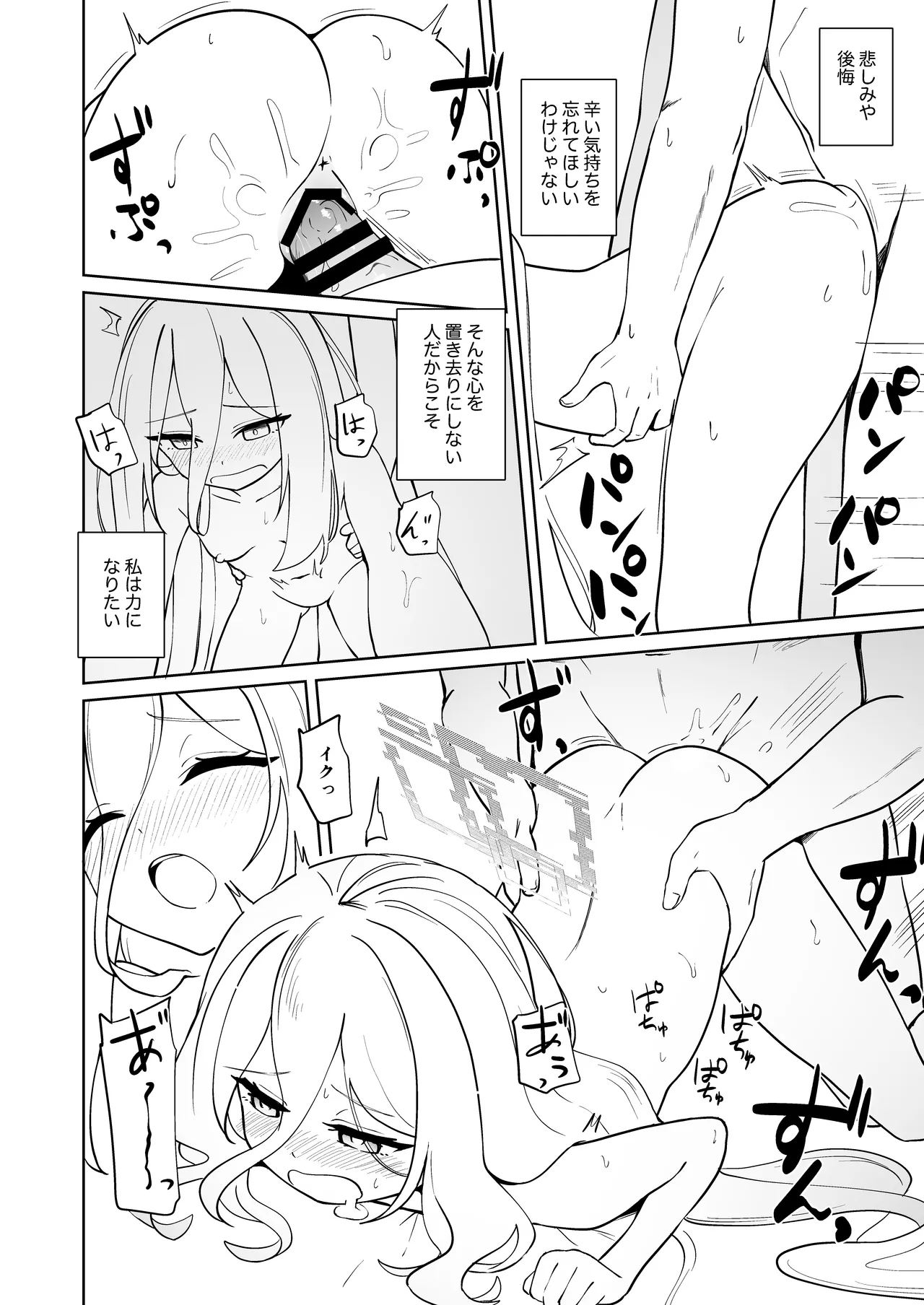 絆蹟 Page.49