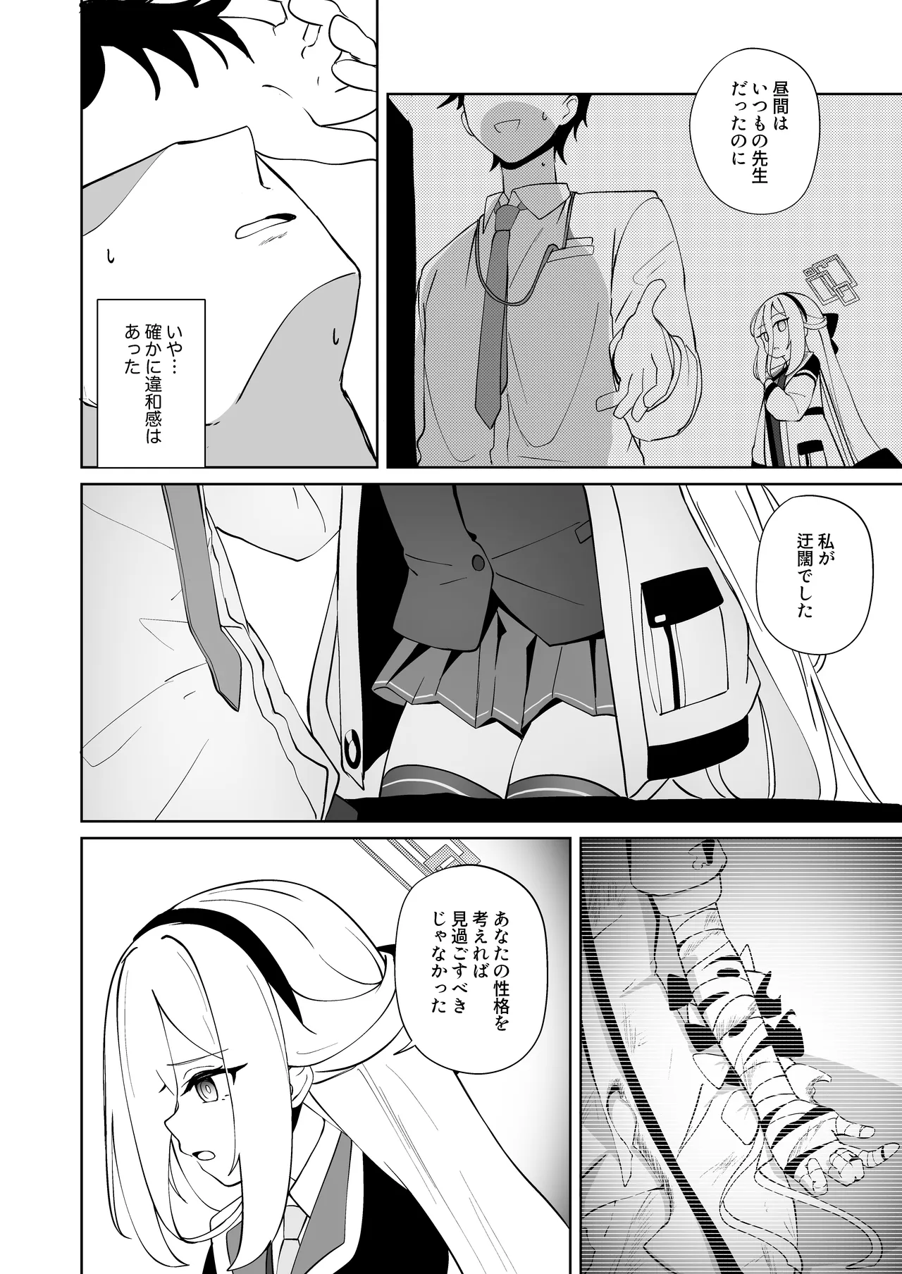 絆蹟 Page.5