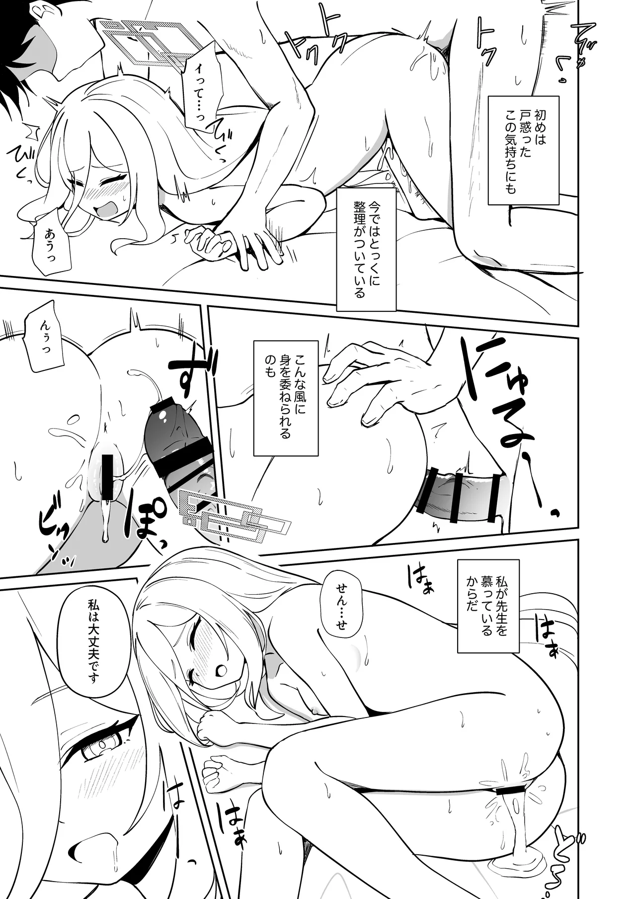 絆蹟 Page.50