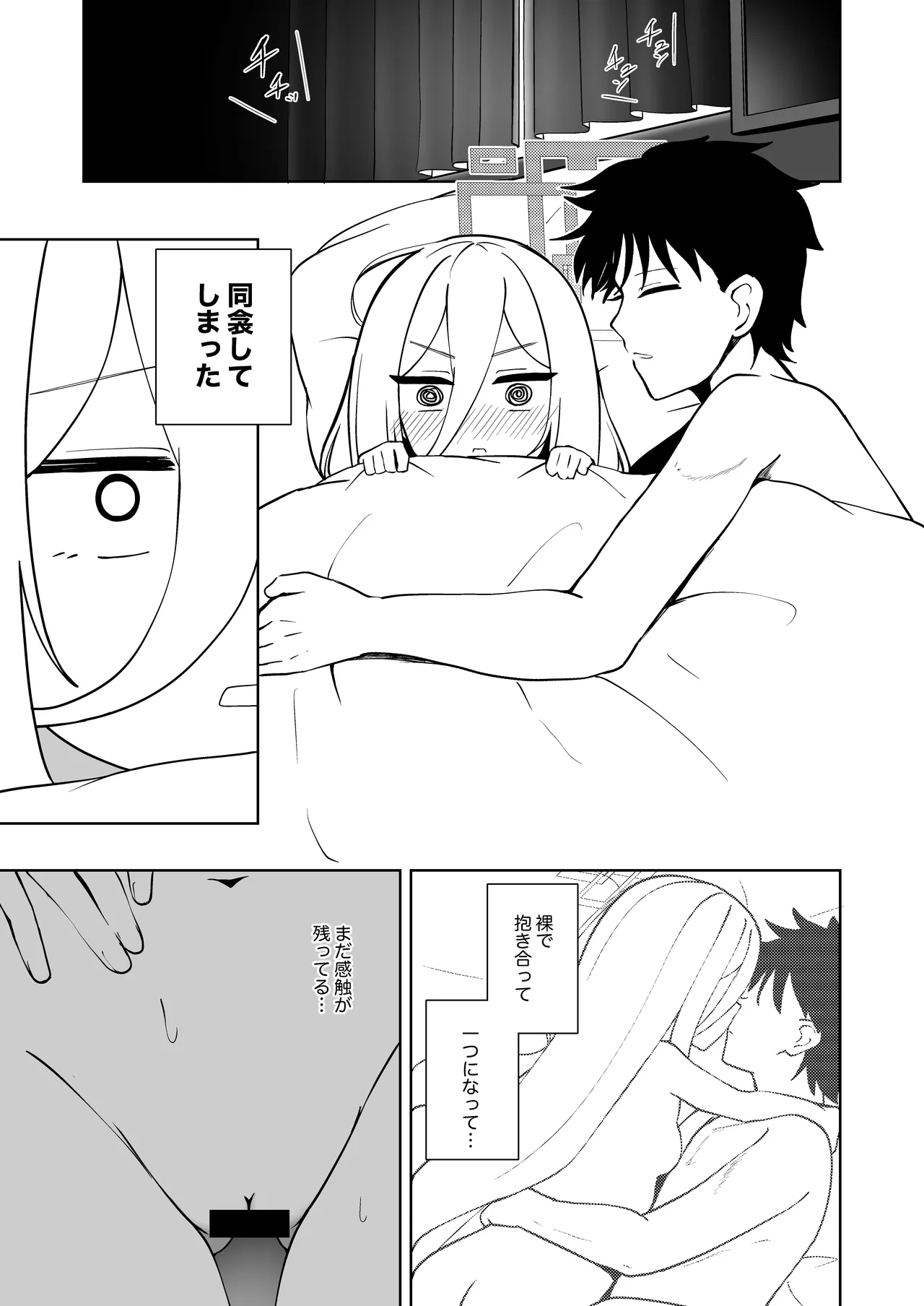 絆蹟 Page.54