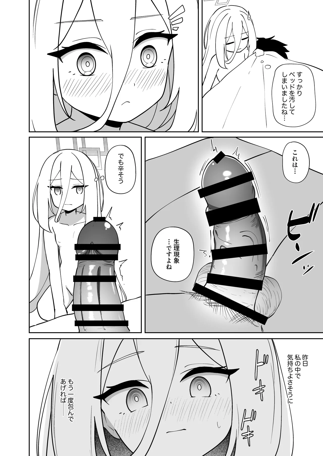絆蹟 Page.55
