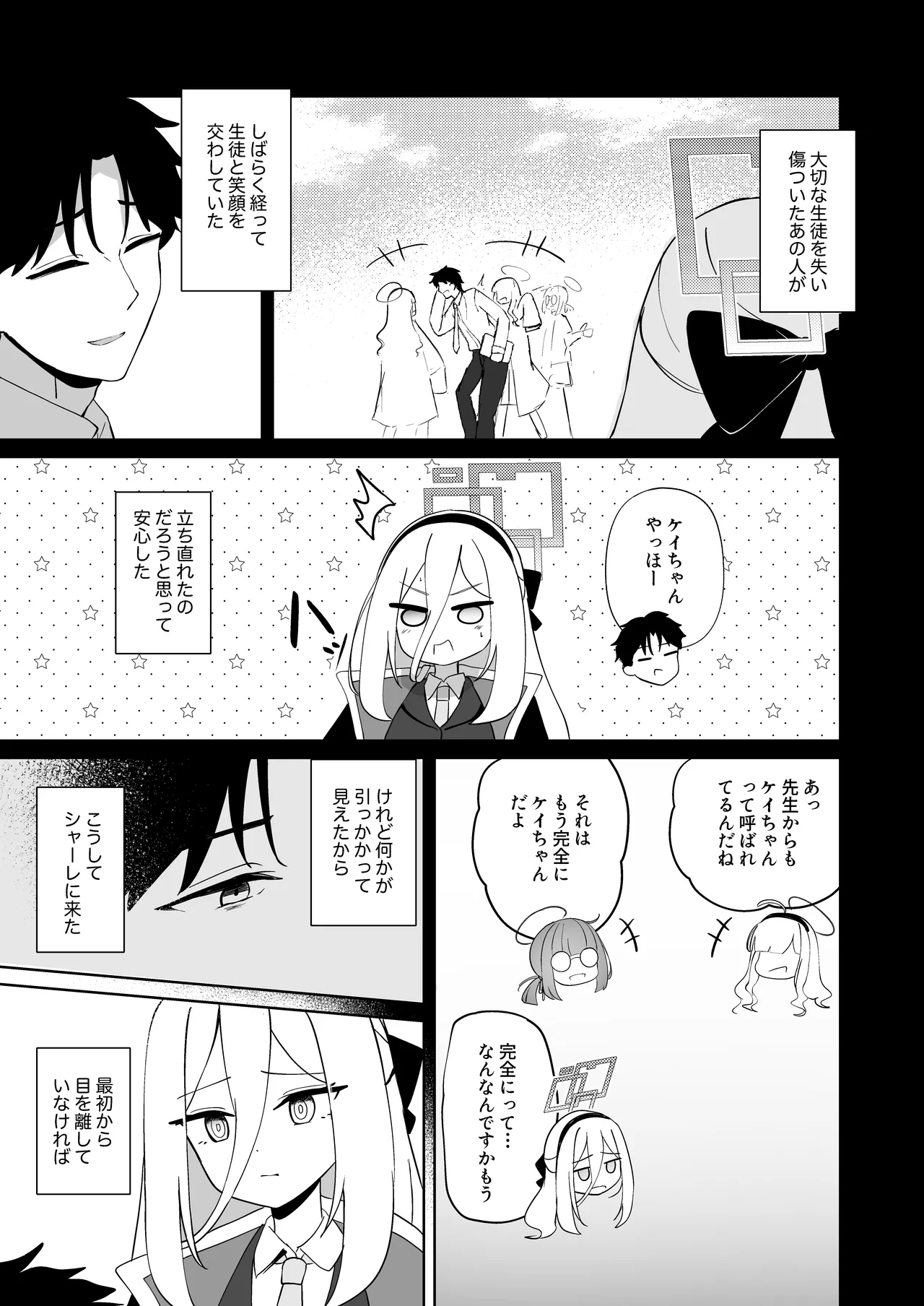絆蹟 Page.6
