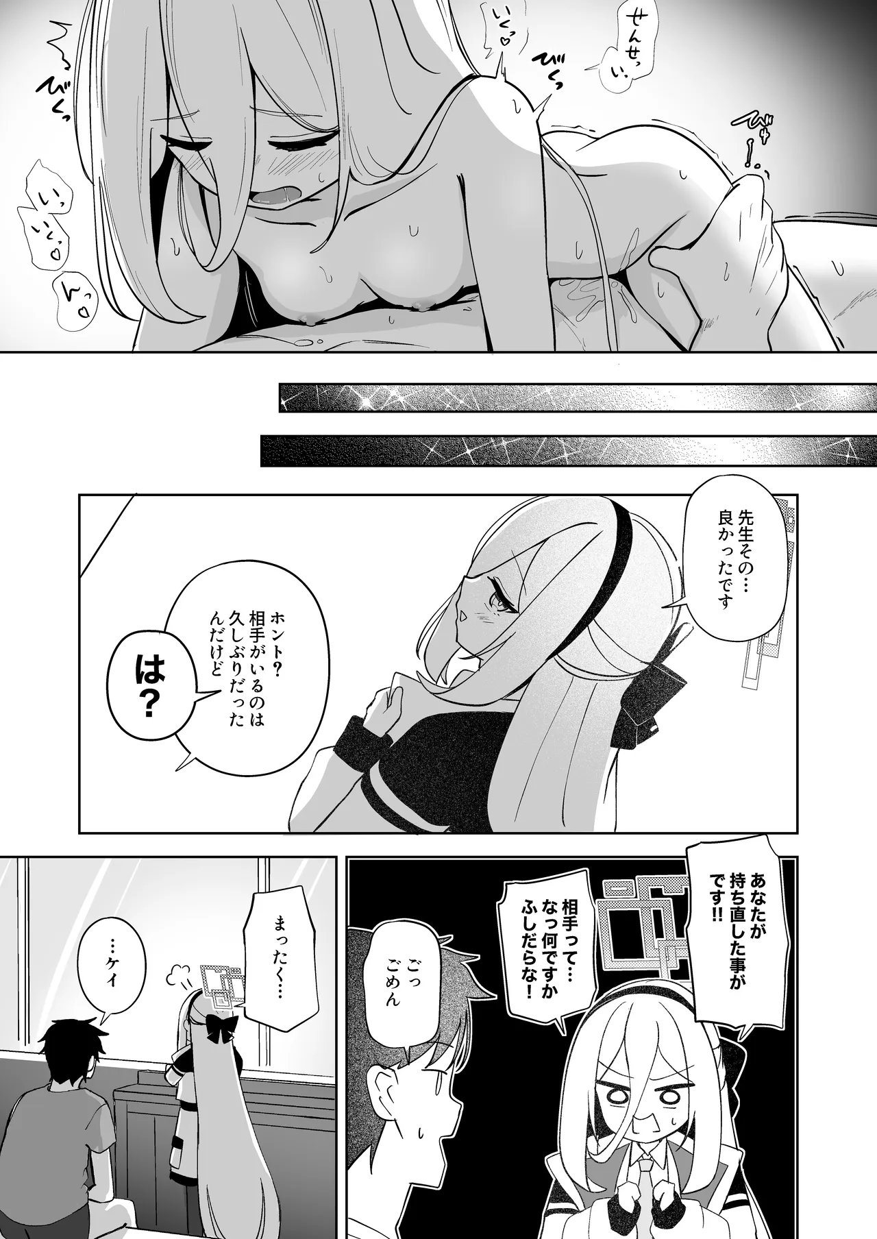 絆蹟 Page.60