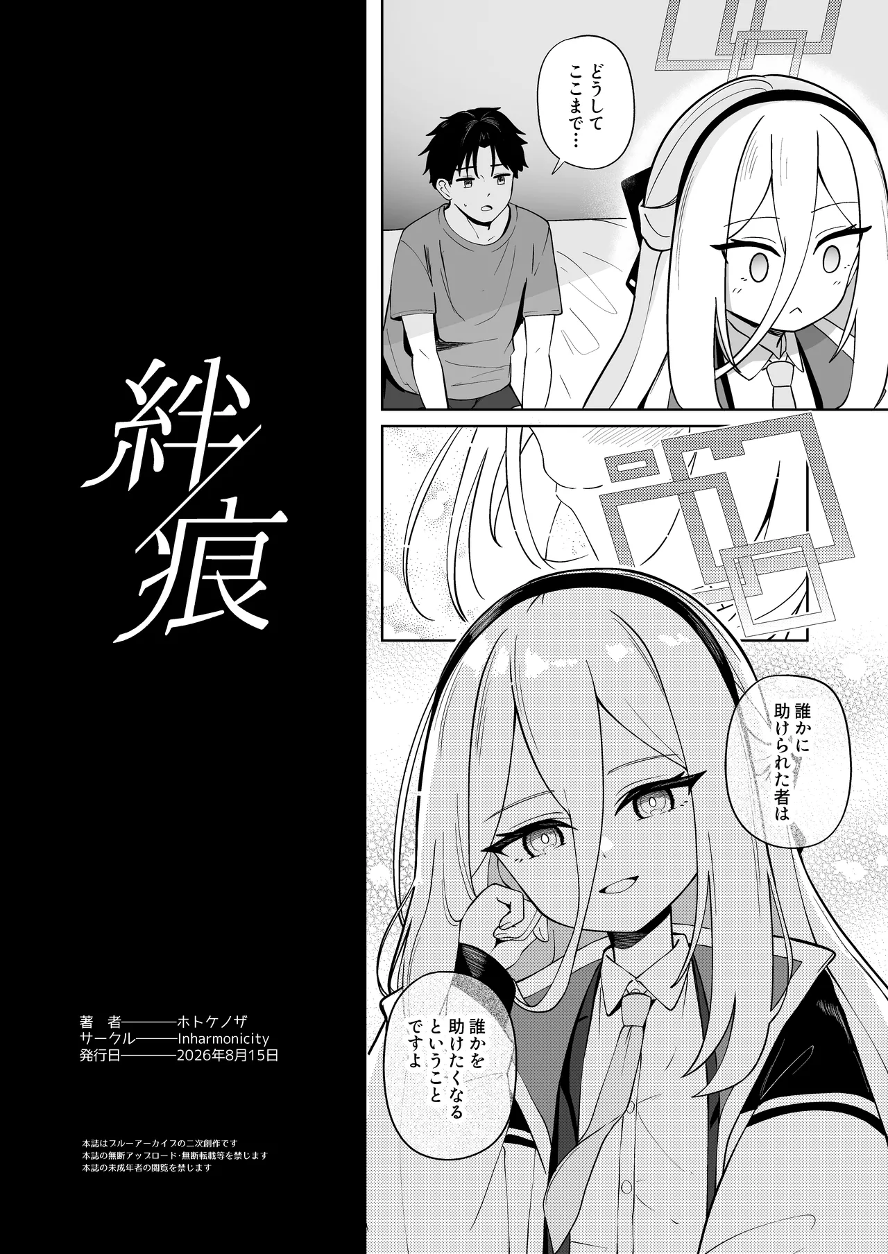 絆蹟 Page.61