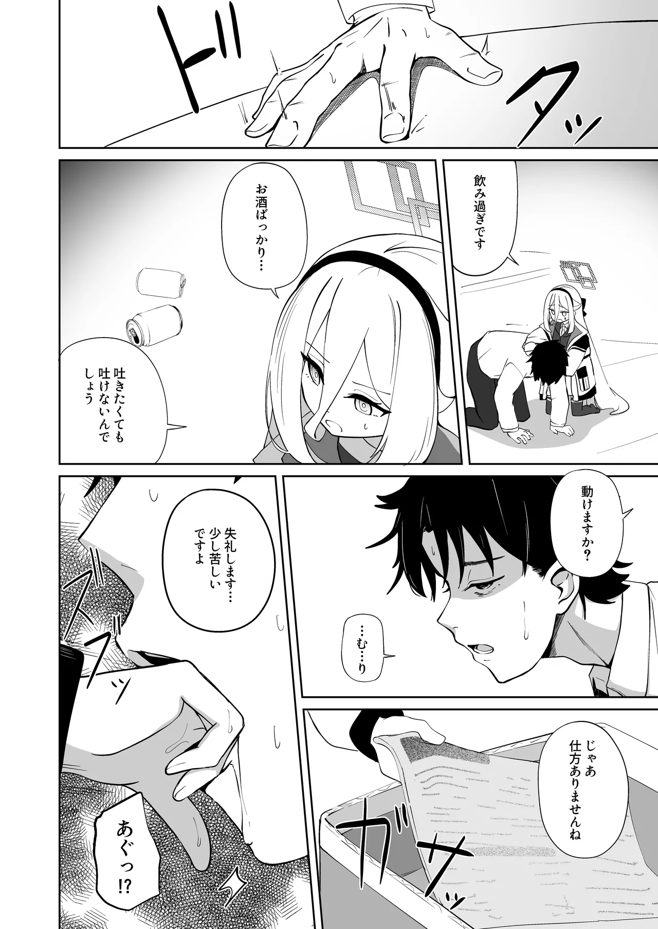 絆蹟 Page.7