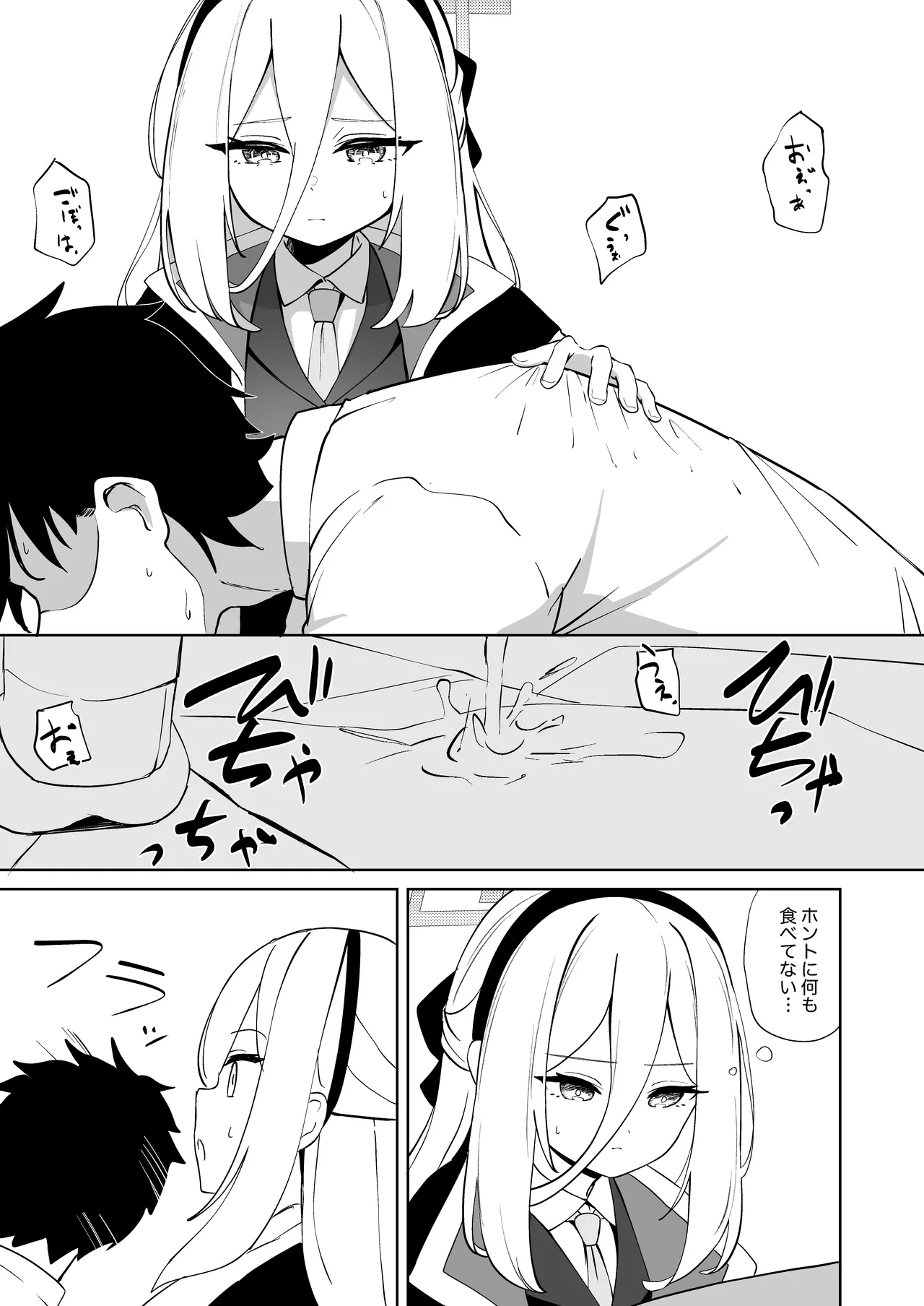絆蹟 Page.8