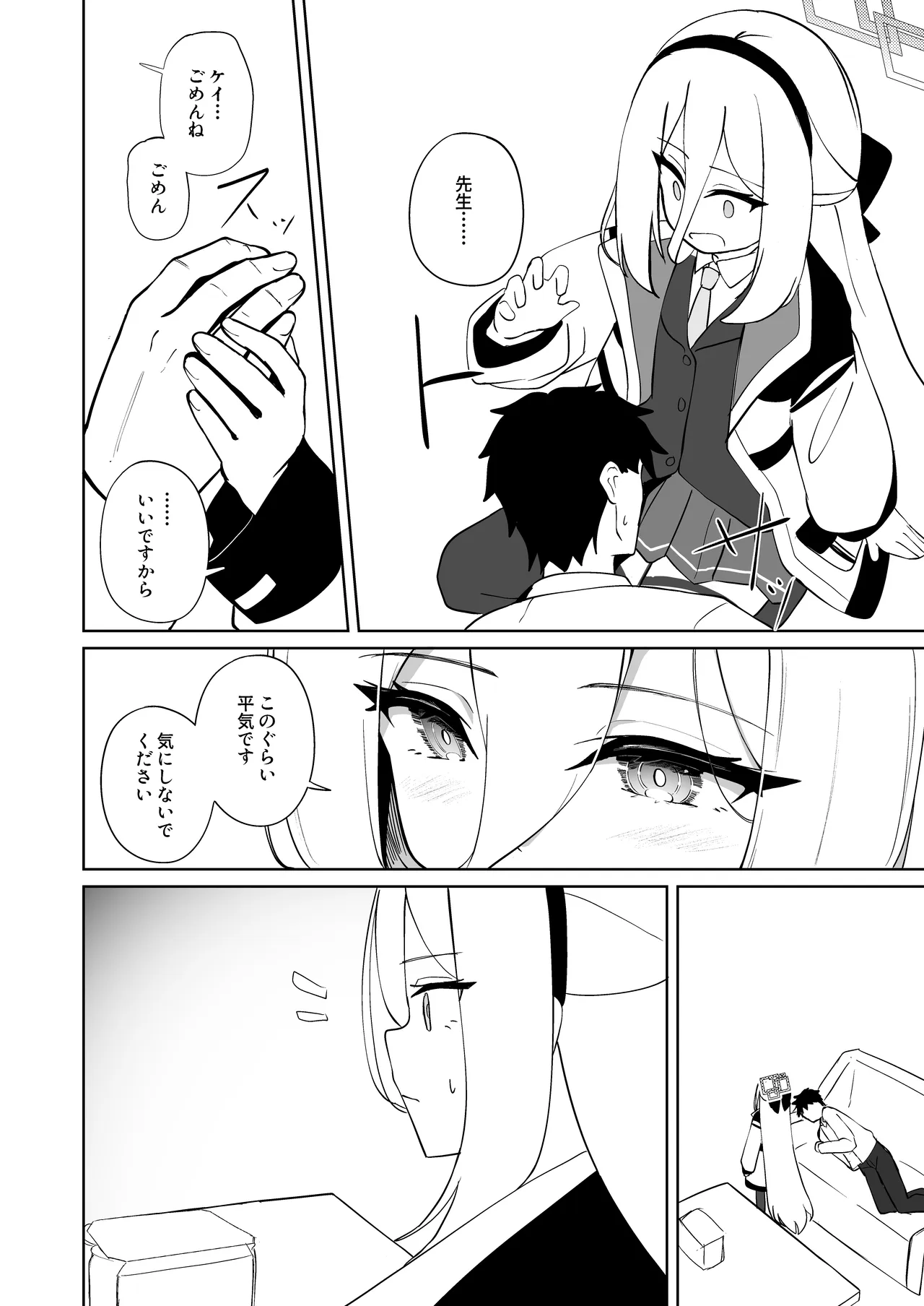 絆蹟 Page.9