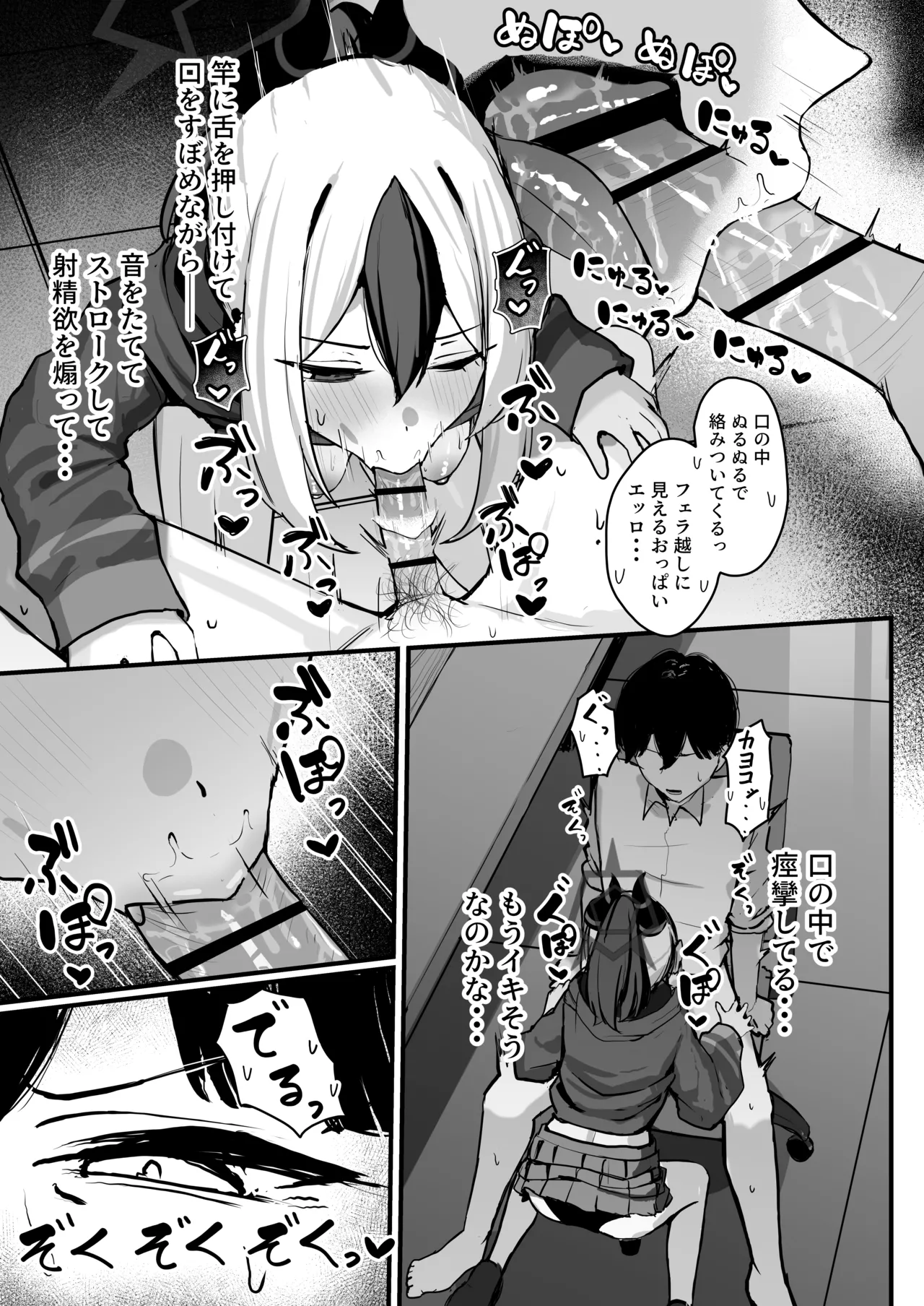 カヨコがSに堕ちるまで Page.14