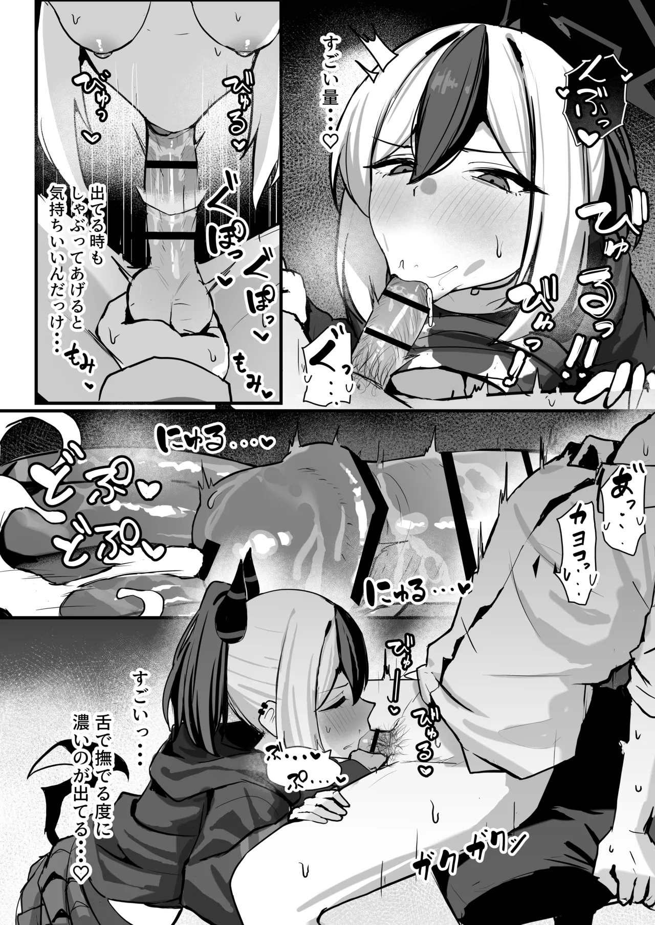 カヨコがSに堕ちるまで Page.15