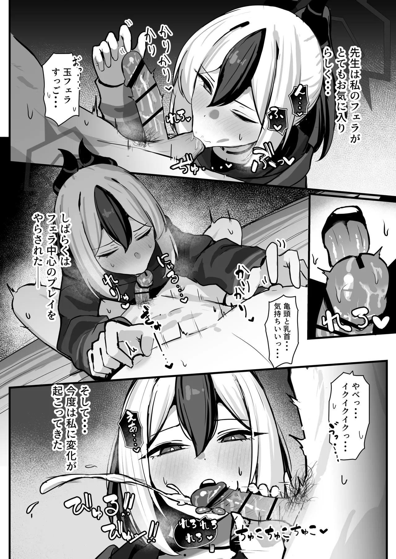 カヨコがSに堕ちるまで Page.17