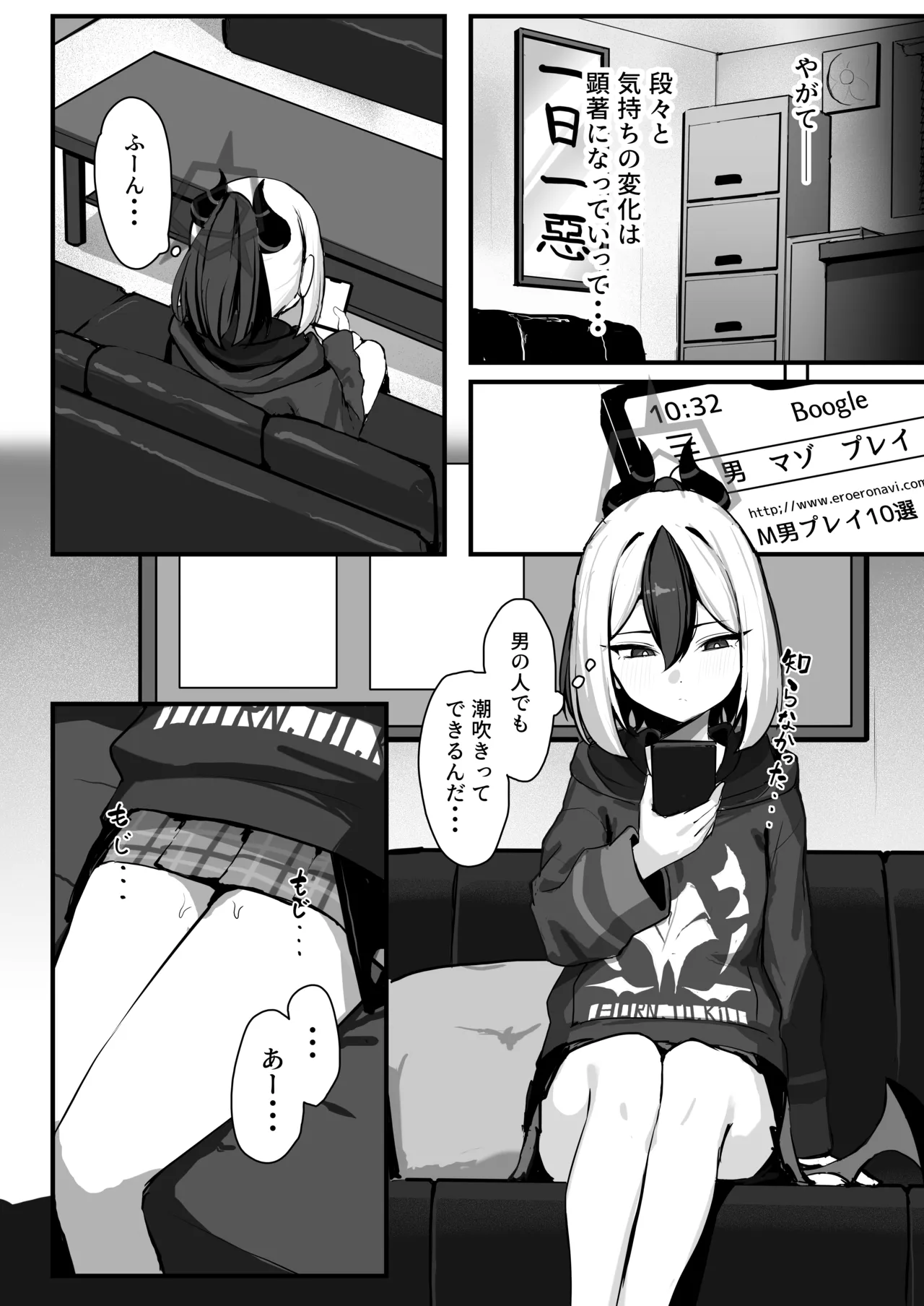カヨコがSに堕ちるまで Page.19