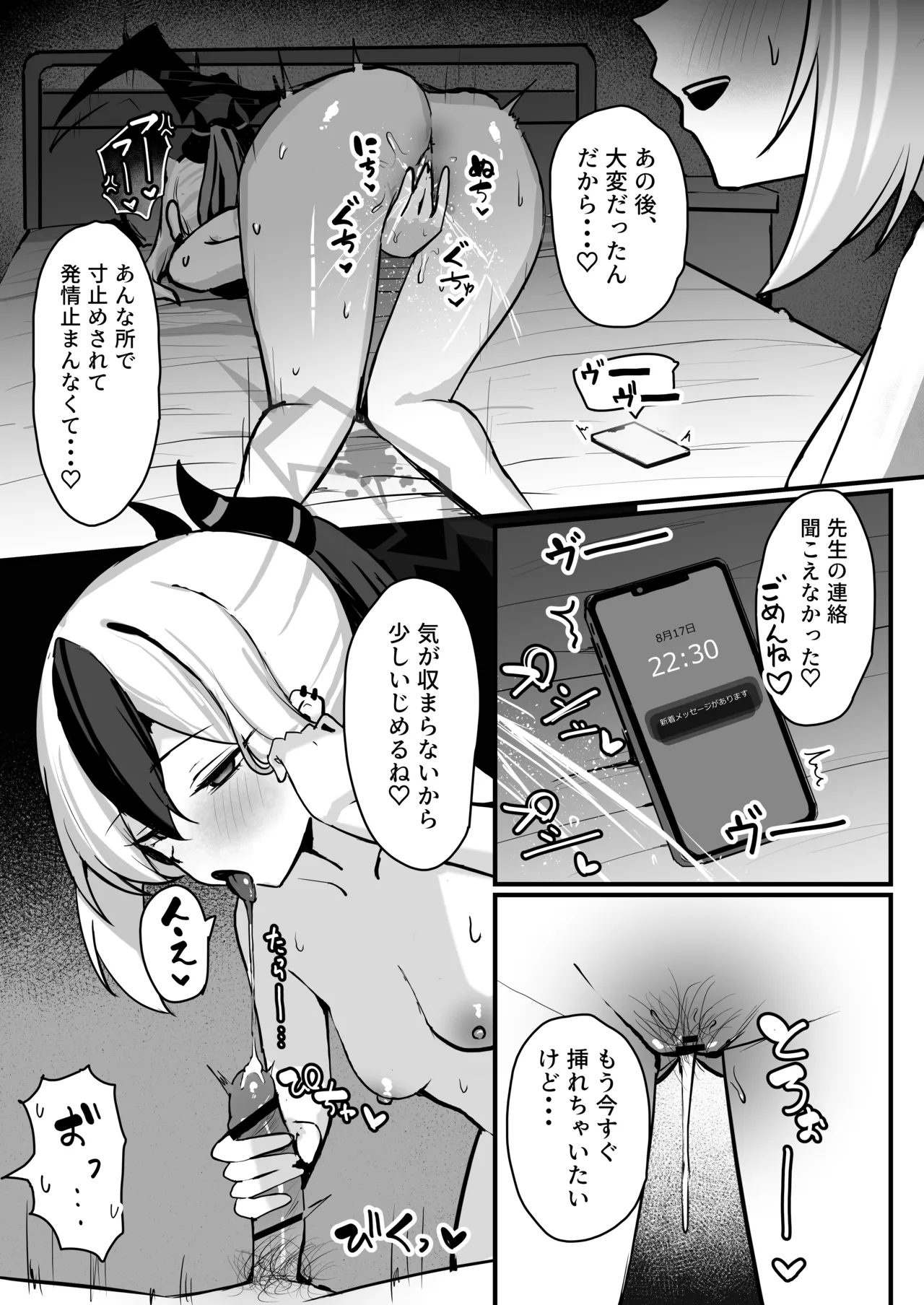カヨコがSに堕ちるまで Page.30