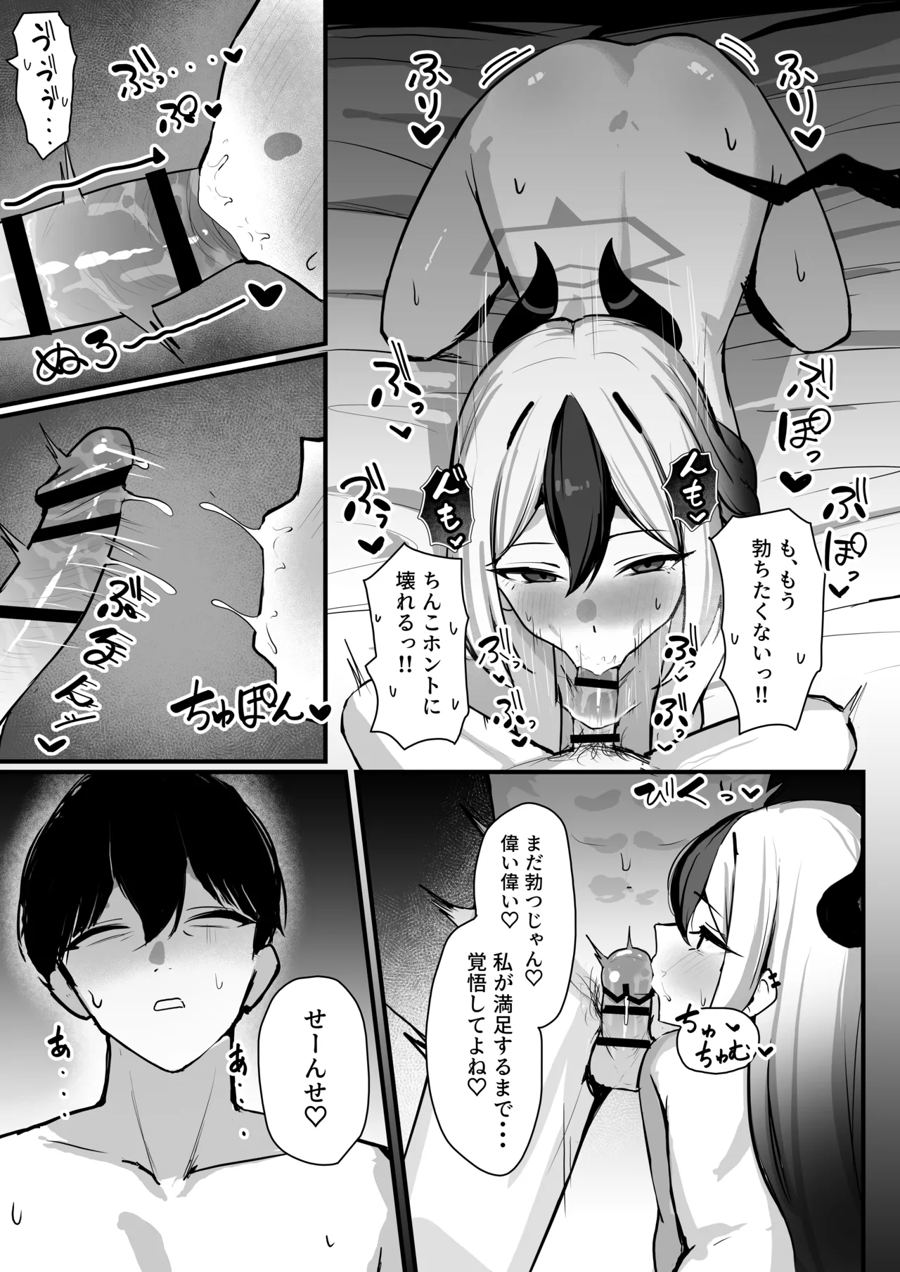 カヨコがSに堕ちるまで Page.44