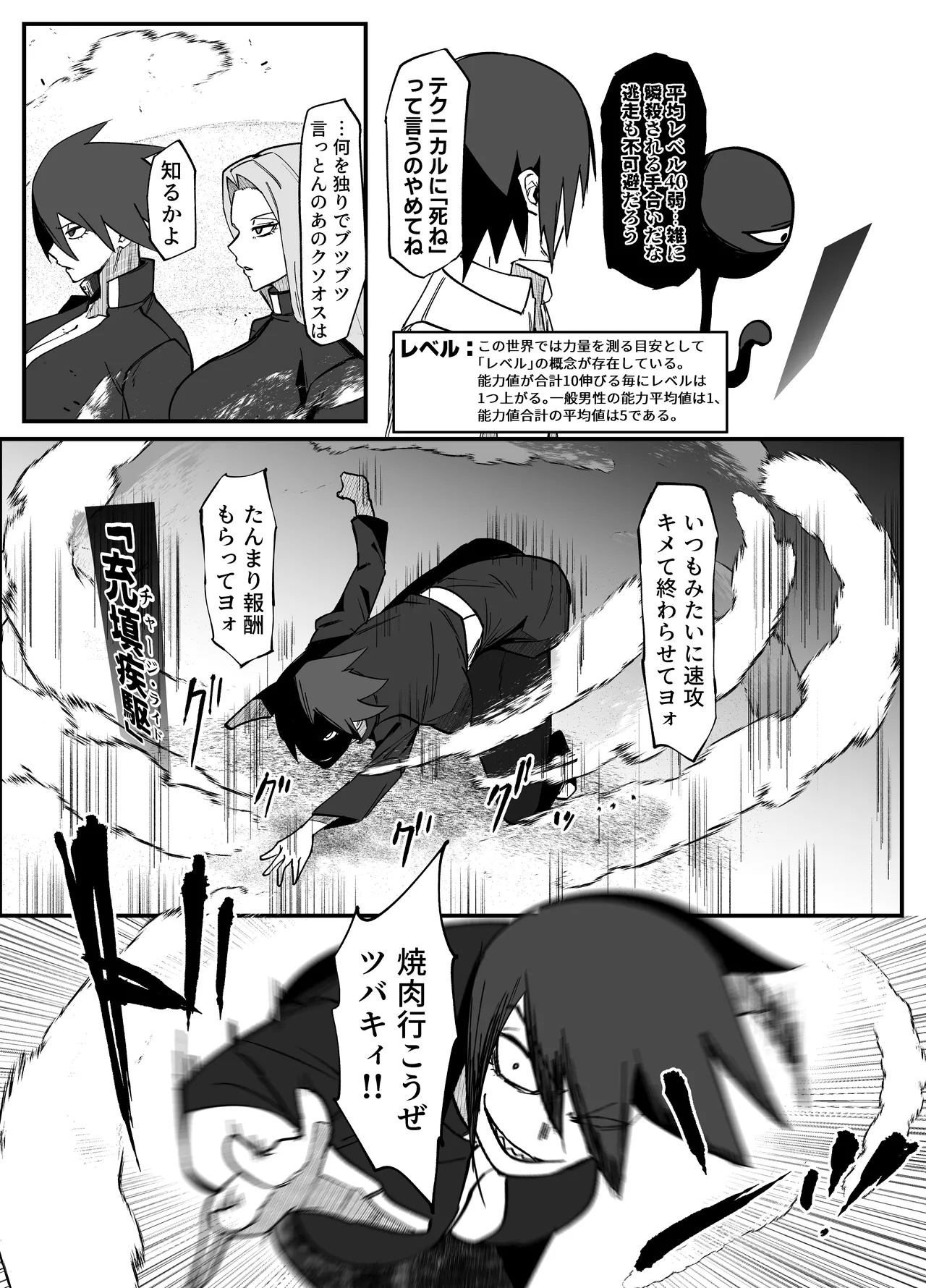絶対魔壊ブザマリア06 ~デッッッ...魔人と関西産イキリ雌豚編~ Page.12