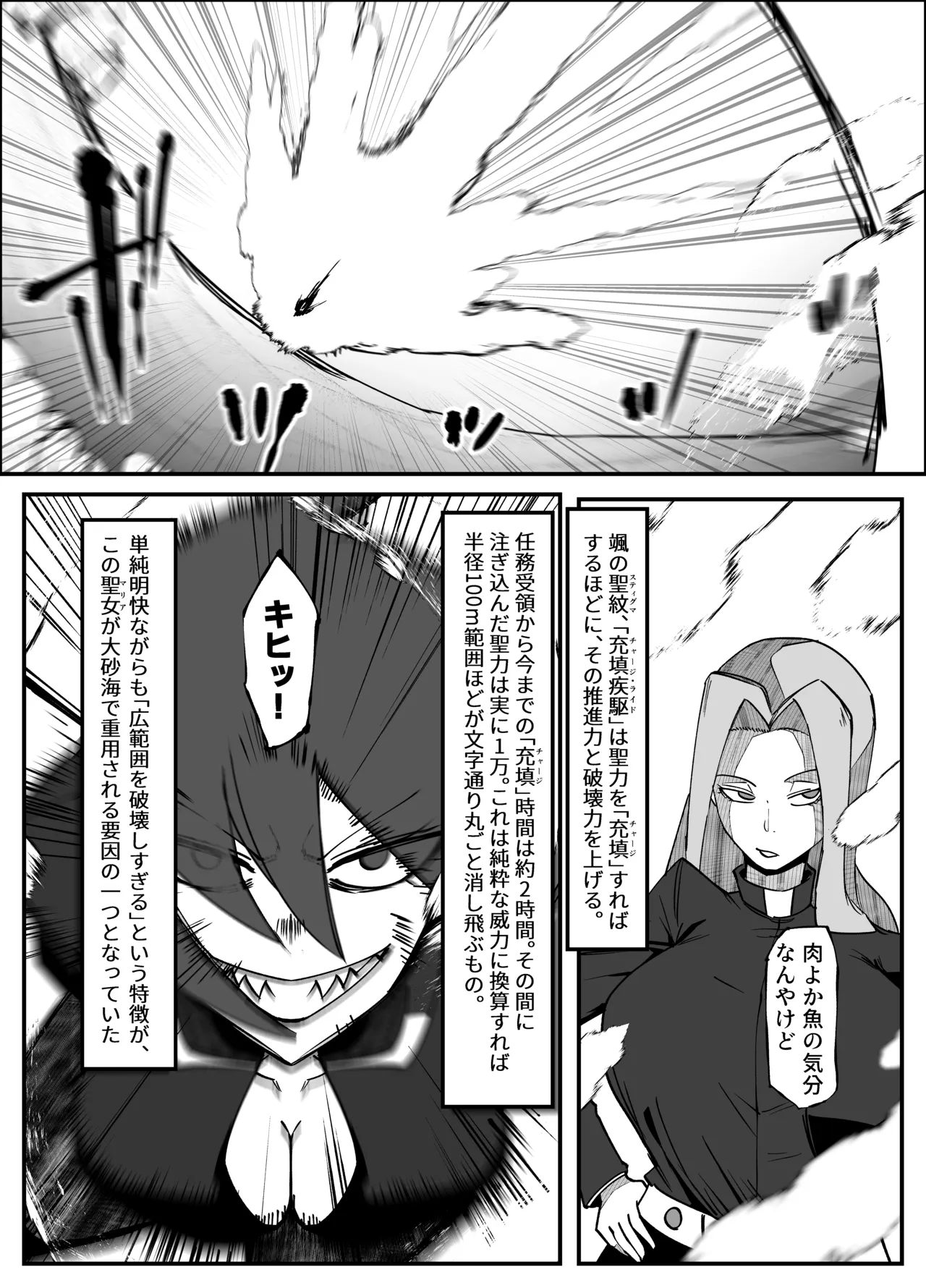 絶対魔壊ブザマリア06 ~デッッッ...魔人と関西産イキリ雌豚編~ Page.13