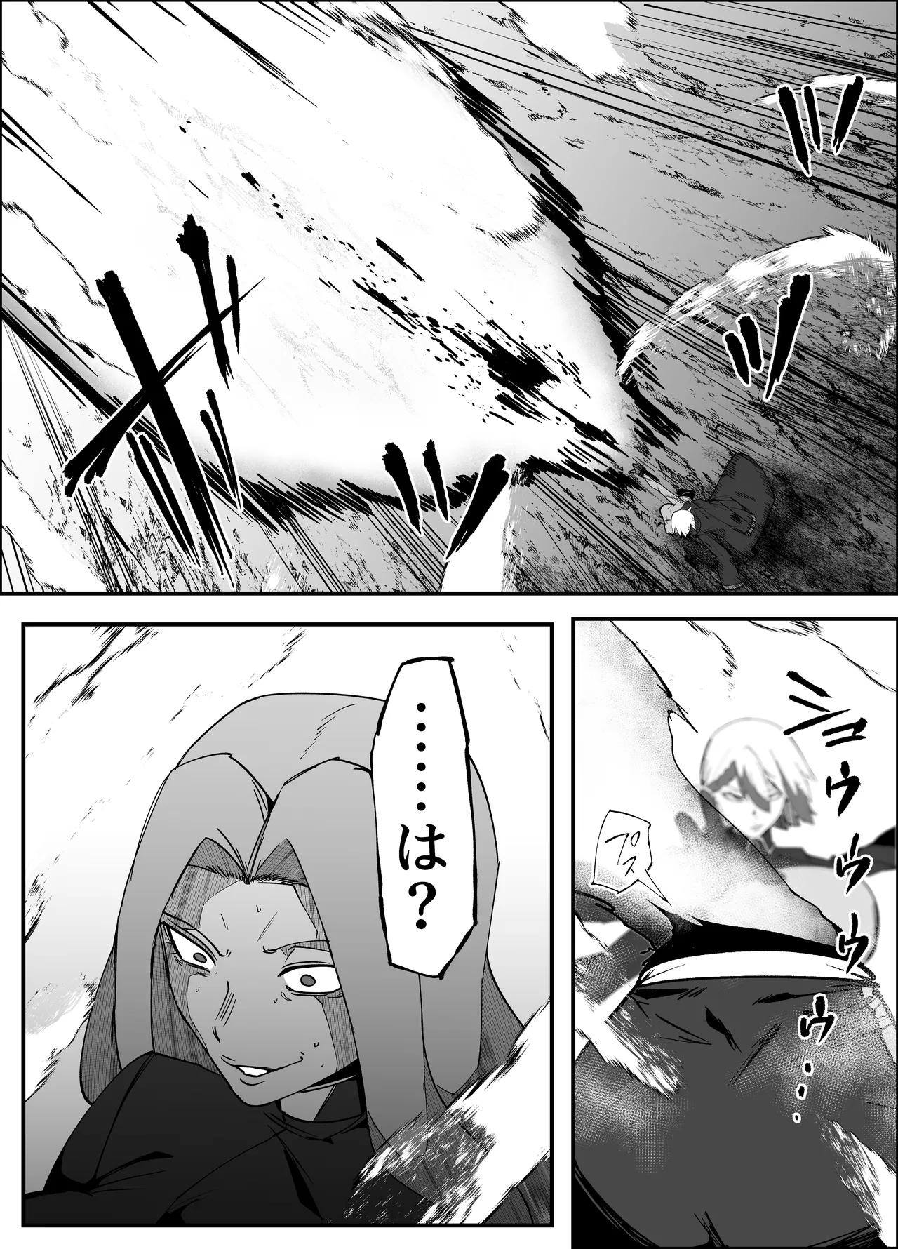 絶対魔壊ブザマリア06 ~デッッッ...魔人と関西産イキリ雌豚編~ Page.15