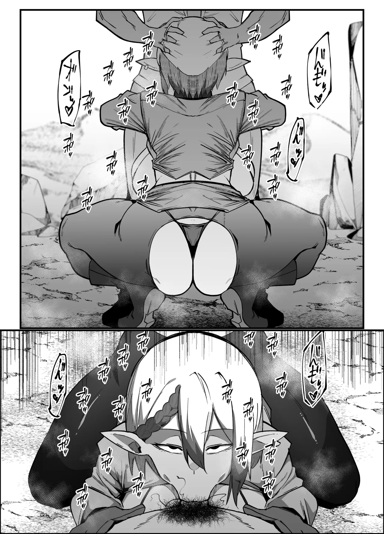 絶対魔壊ブザマリア06 ~デッッッ...魔人と関西産イキリ雌豚編~ Page.19