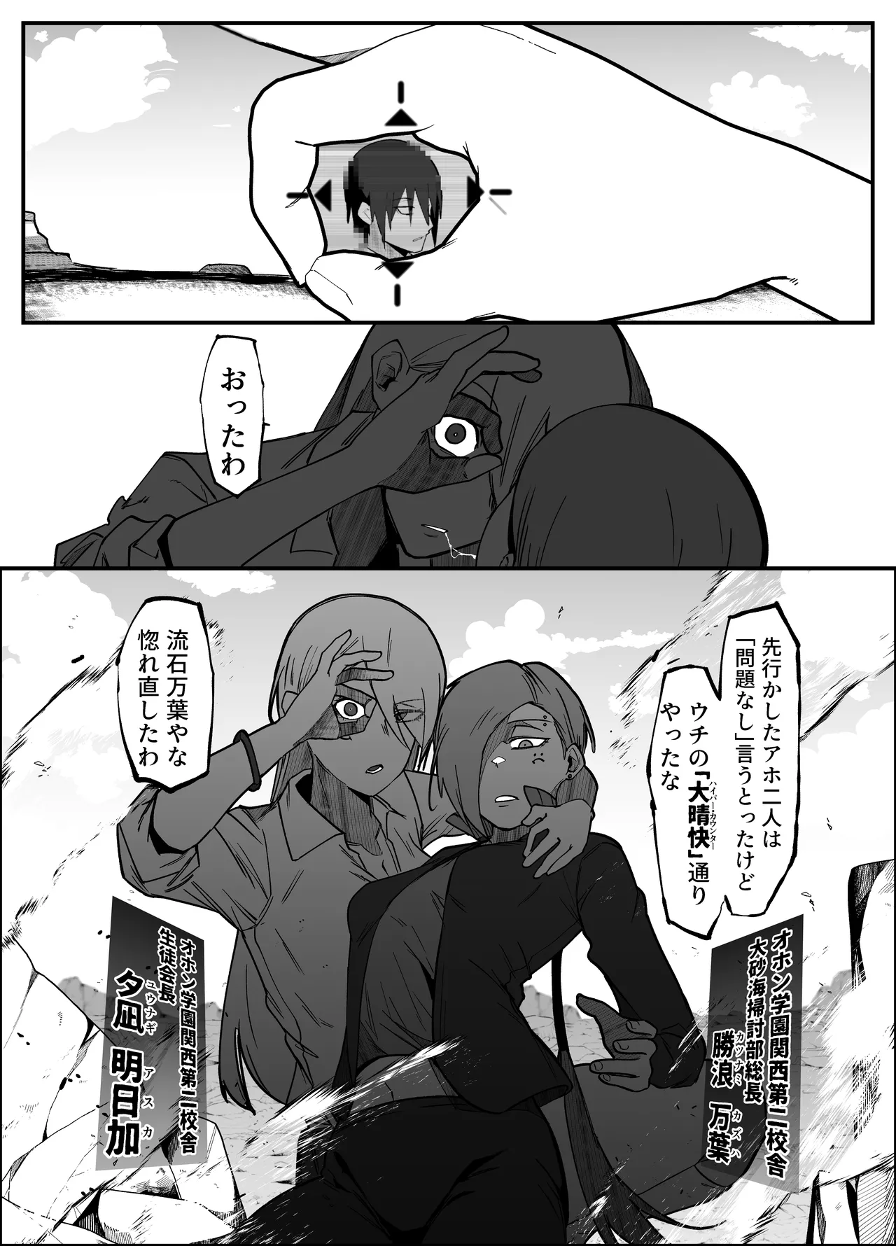 絶対魔壊ブザマリア06 ~デッッッ...魔人と関西産イキリ雌豚編~ Page.28