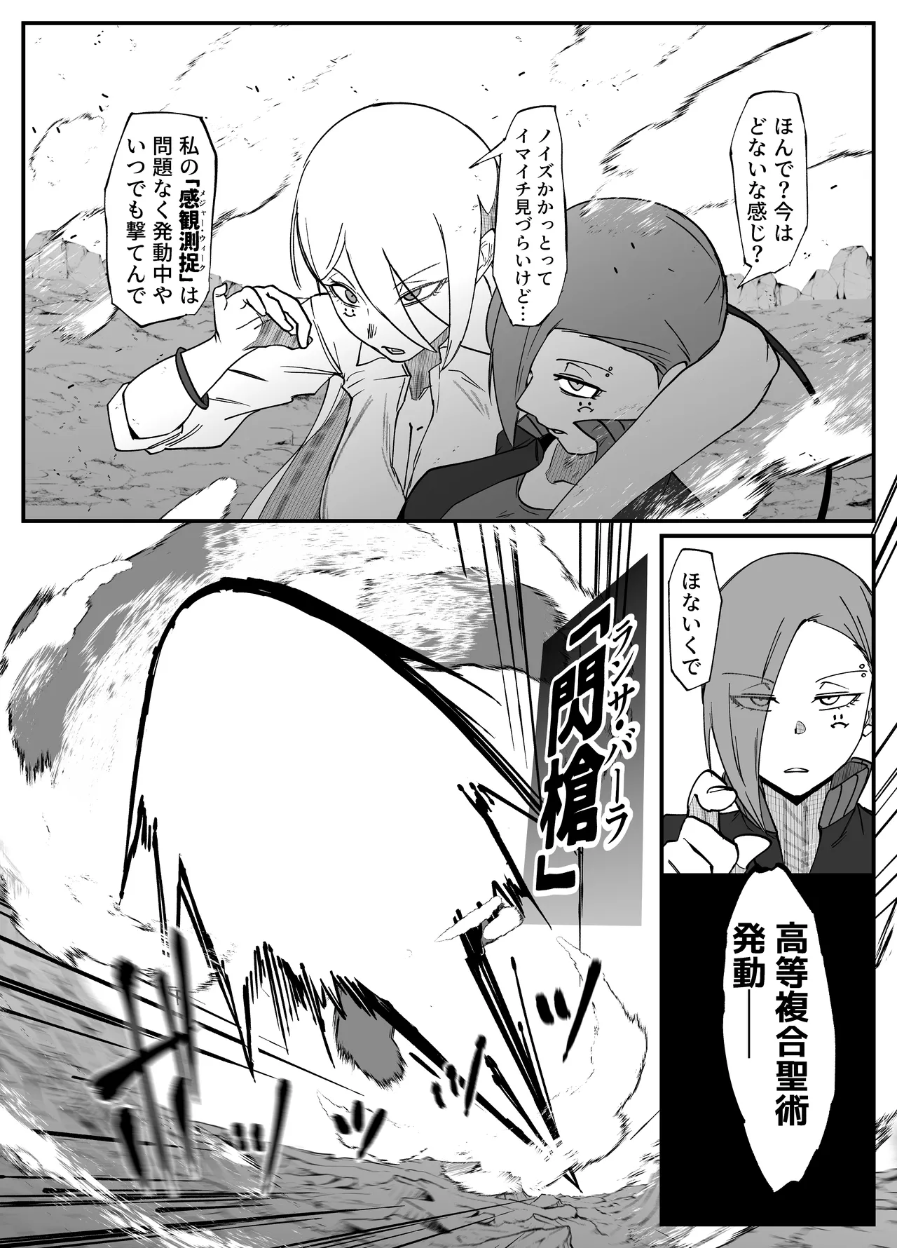 絶対魔壊ブザマリア06 ~デッッッ...魔人と関西産イキリ雌豚編~ Page.29