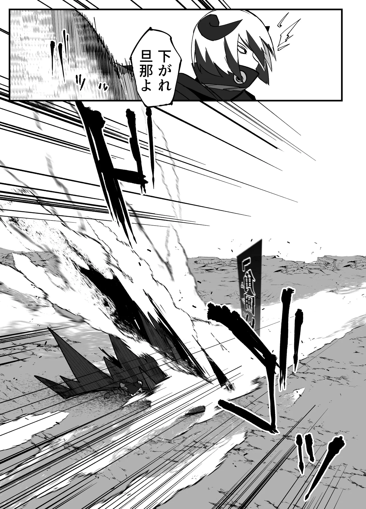 絶対魔壊ブザマリア06 ~デッッッ...魔人と関西産イキリ雌豚編~ Page.30