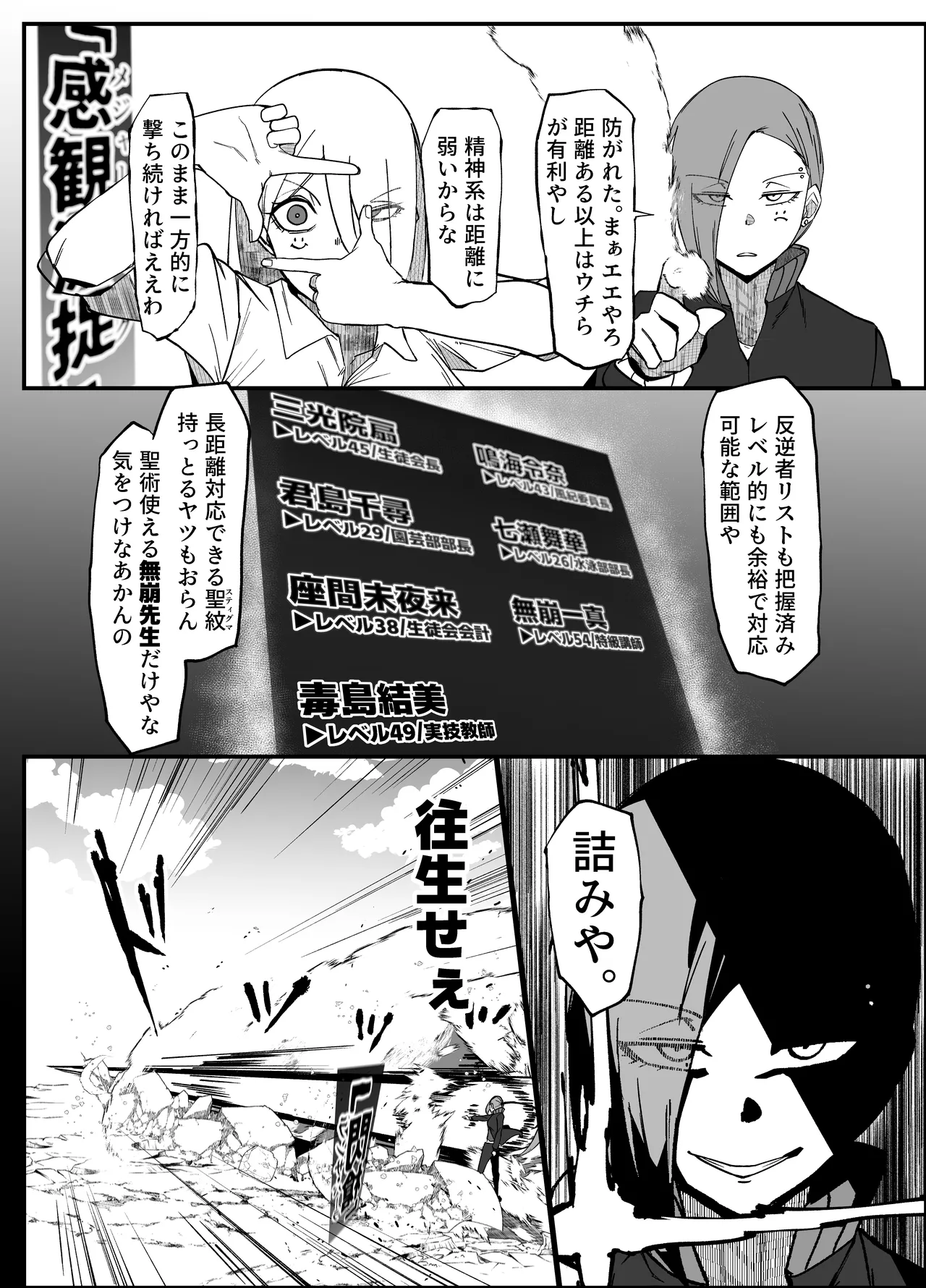 絶対魔壊ブザマリア06 ~デッッッ...魔人と関西産イキリ雌豚編~ Page.31