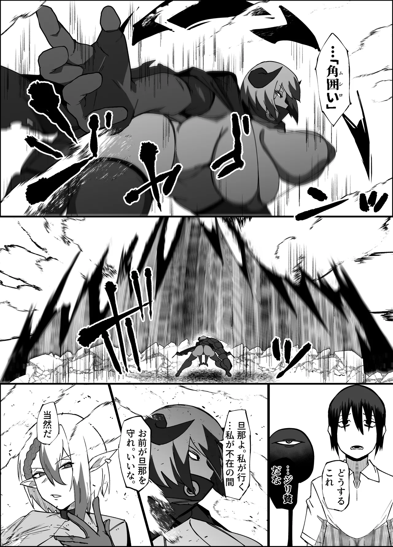 絶対魔壊ブザマリア06 ~デッッッ...魔人と関西産イキリ雌豚編~ Page.32