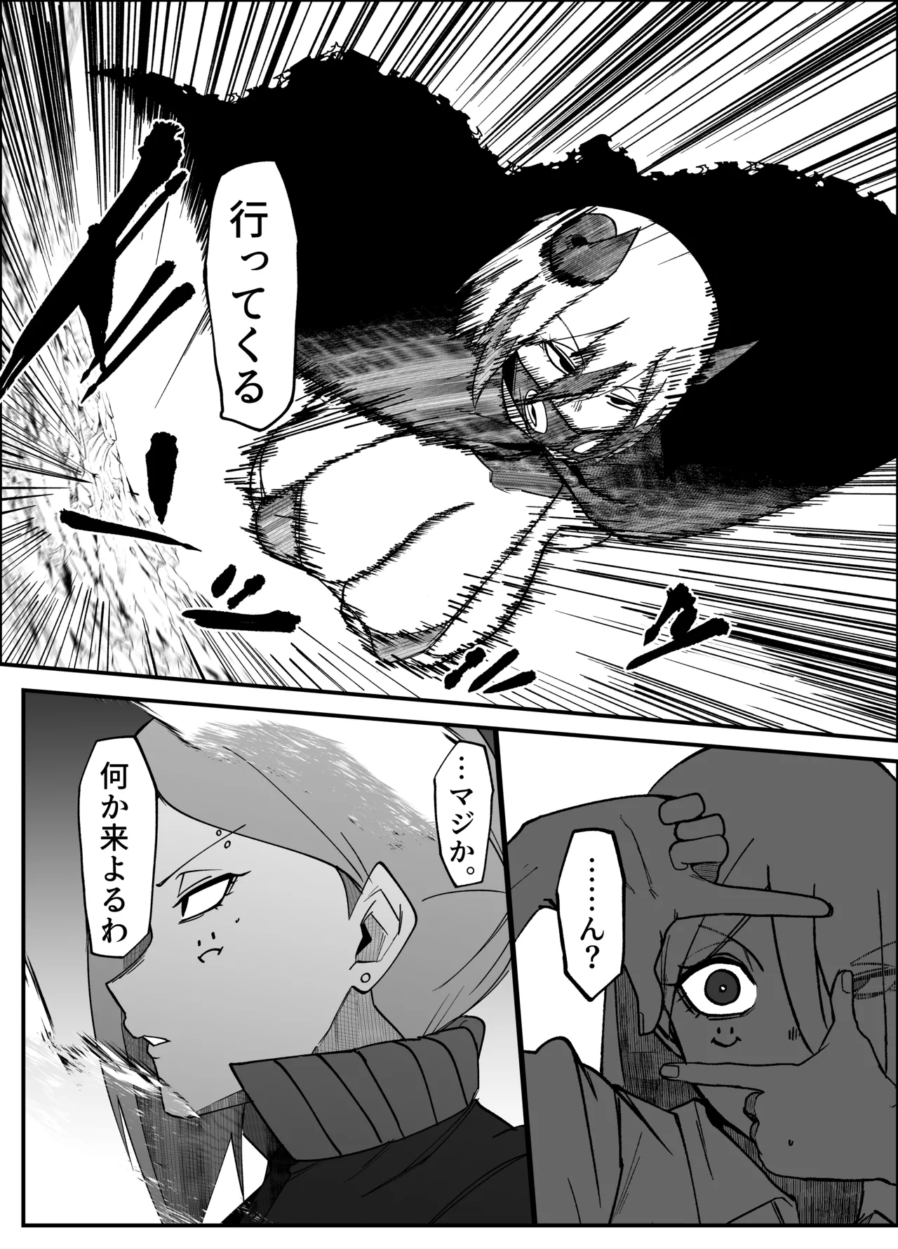 絶対魔壊ブザマリア06 ~デッッッ...魔人と関西産イキリ雌豚編~ Page.33