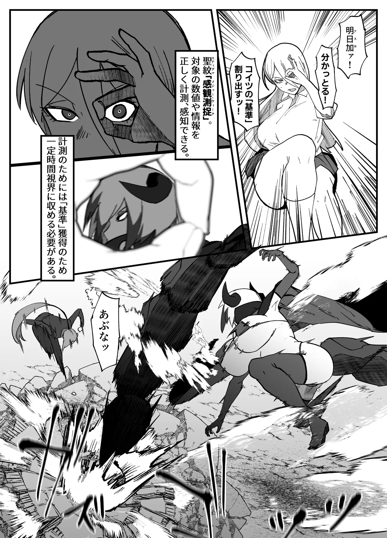 絶対魔壊ブザマリア06 ~デッッッ...魔人と関西産イキリ雌豚編~ Page.35