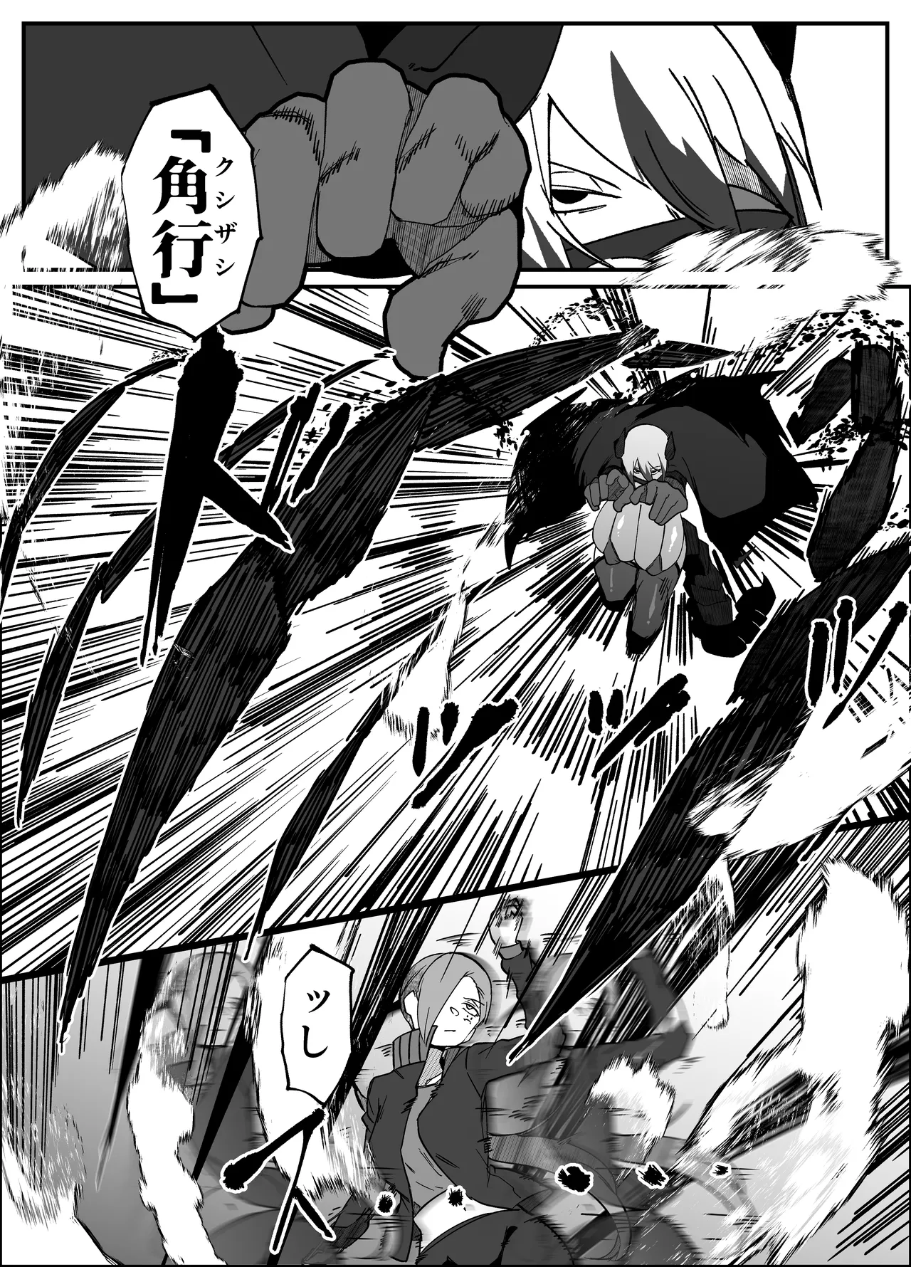 絶対魔壊ブザマリア06 ~デッッッ...魔人と関西産イキリ雌豚編~ Page.36
