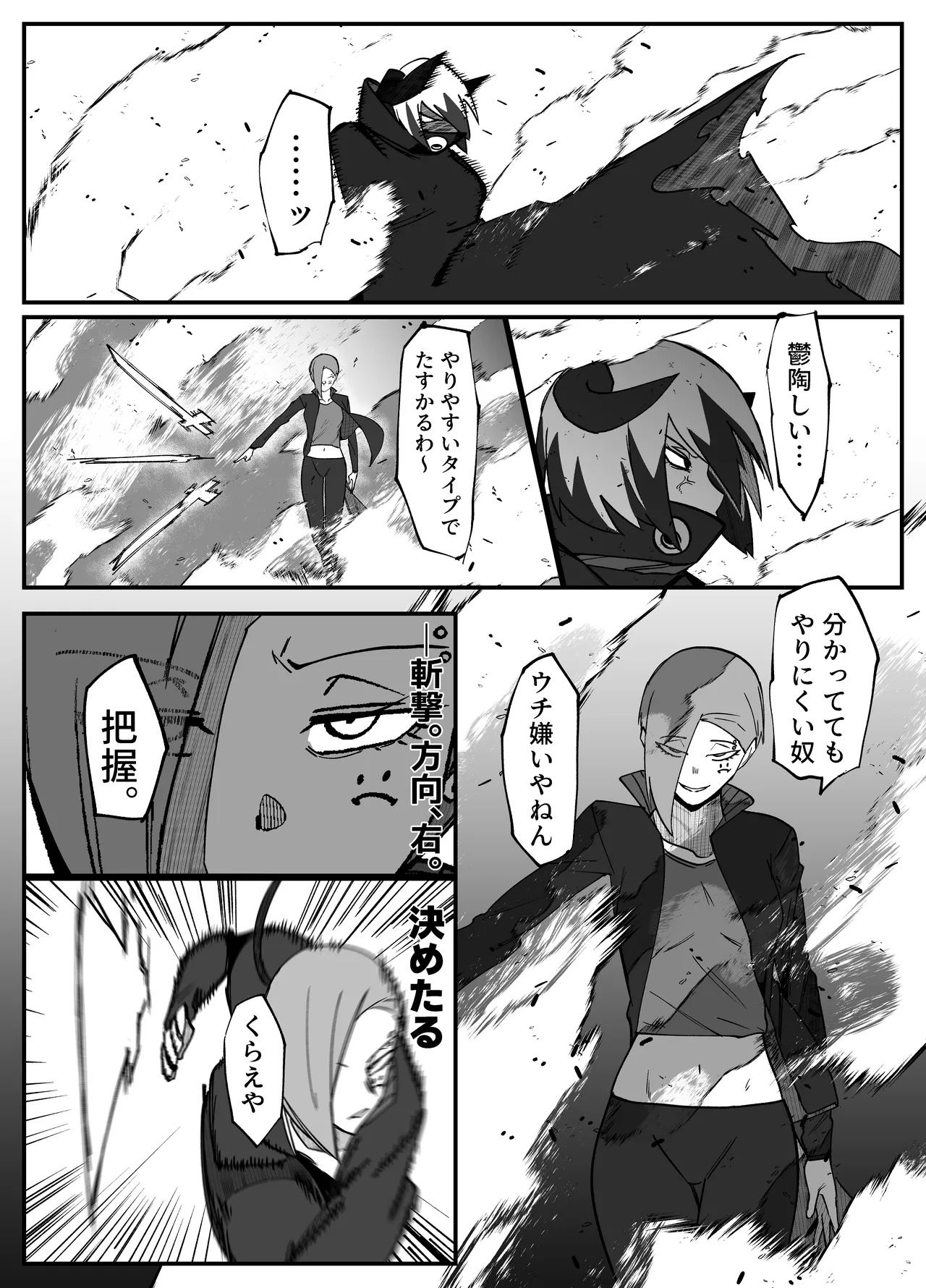 絶対魔壊ブザマリア06 ~デッッッ...魔人と関西産イキリ雌豚編~ Page.39
