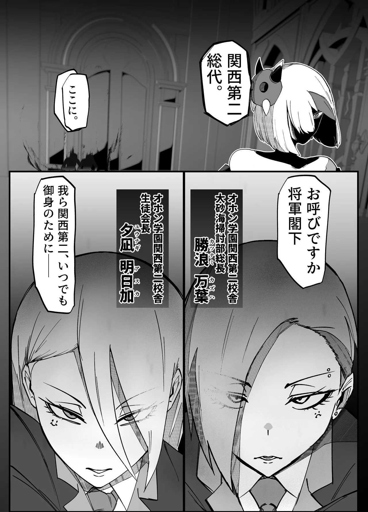 絶対魔壊ブザマリア06 ~デッッッ...魔人と関西産イキリ雌豚編~ Page.4