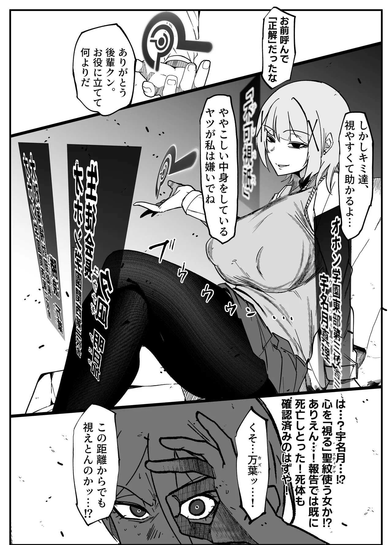 絶対魔壊ブザマリア06 ~デッッッ...魔人と関西産イキリ雌豚編~ Page.41