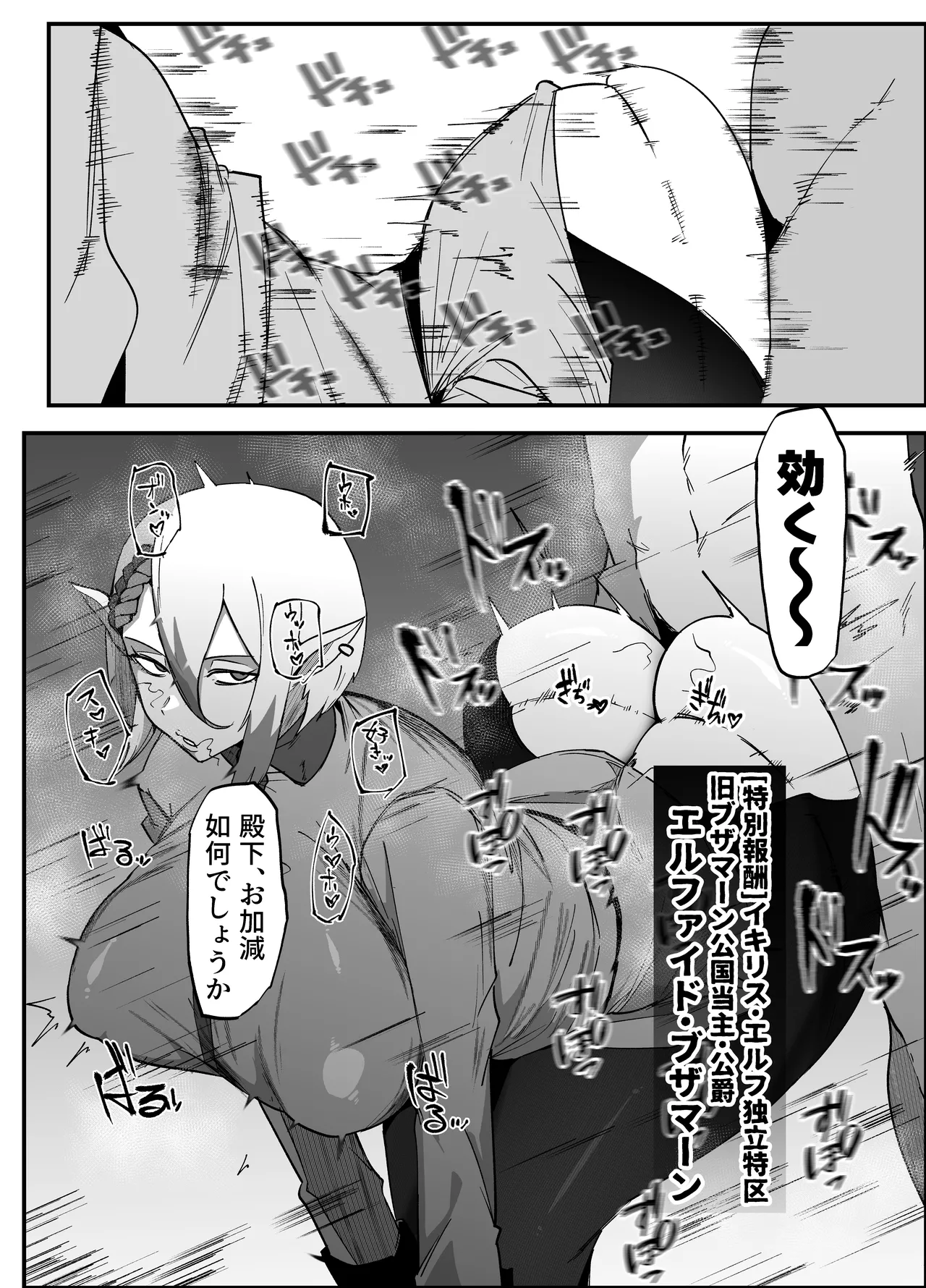 絶対魔壊ブザマリア06 ~デッッッ...魔人と関西産イキリ雌豚編~ Page.5