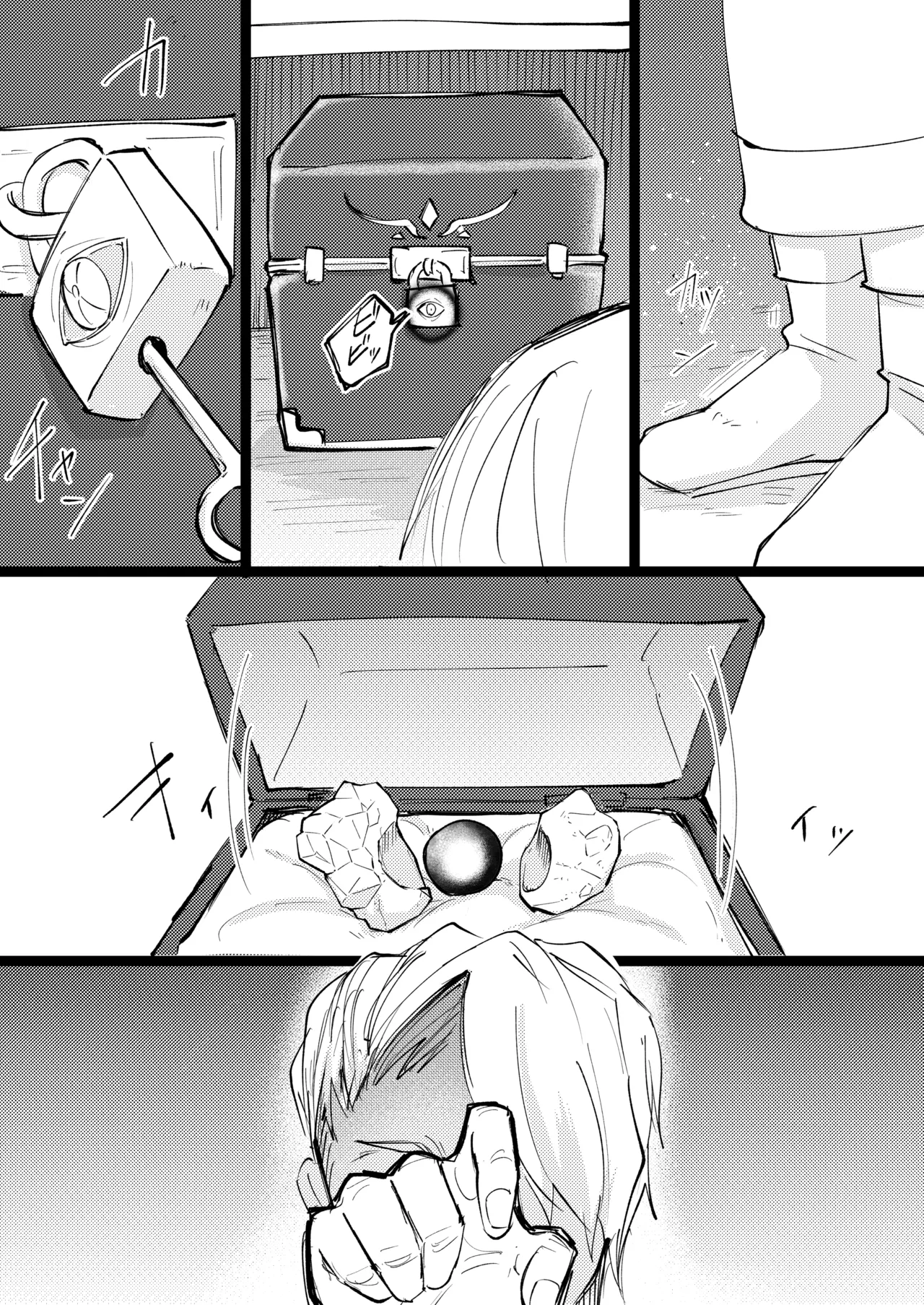 ゲーム世界に転生したらバグったモブにえっちなコトされるメス男子【村長過去編】 Page.79
